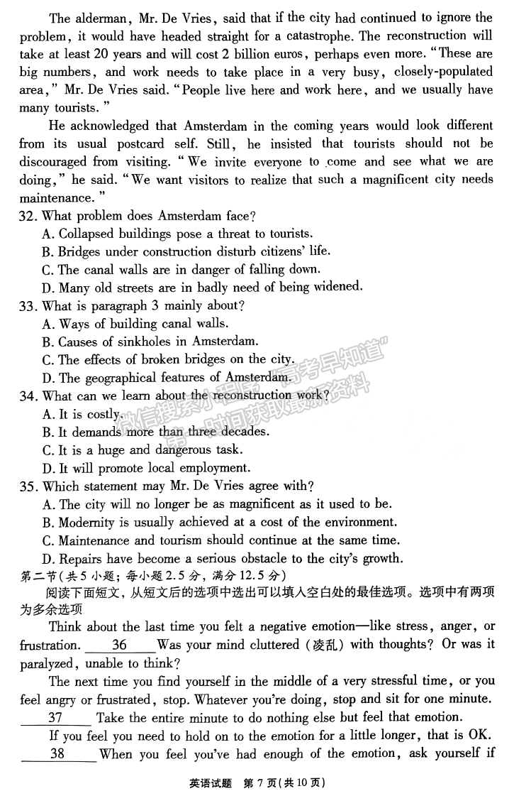 2024屆安徽省江淮十校高三上學(xué)期第二次聯(lián)考英語試題及參考答案