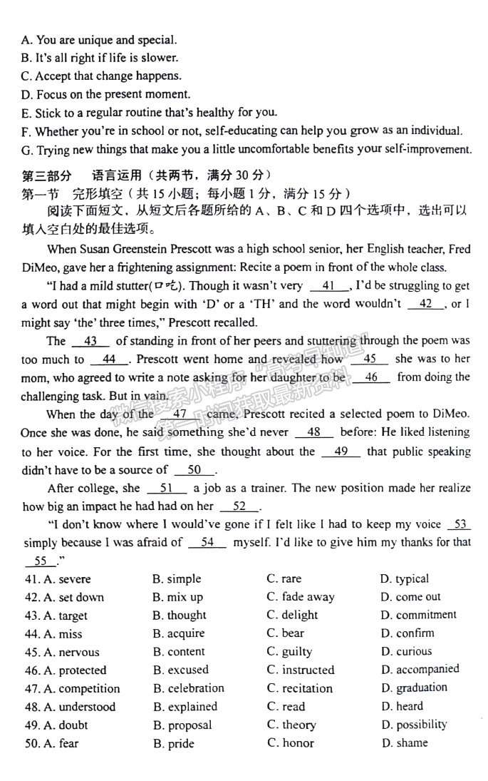 2024安徽A10联盟高三11月阶段考英语试卷及参考答案