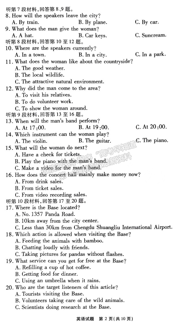 2024屆安徽省江淮十校高三上學(xué)期第二次聯(lián)考英語(yǔ)試題及參考答案