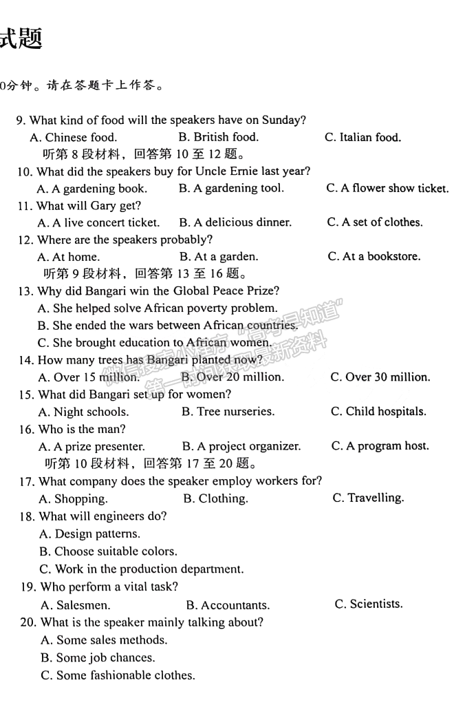 2024安徽A10联盟高三11月阶段考英语试卷及参考答案