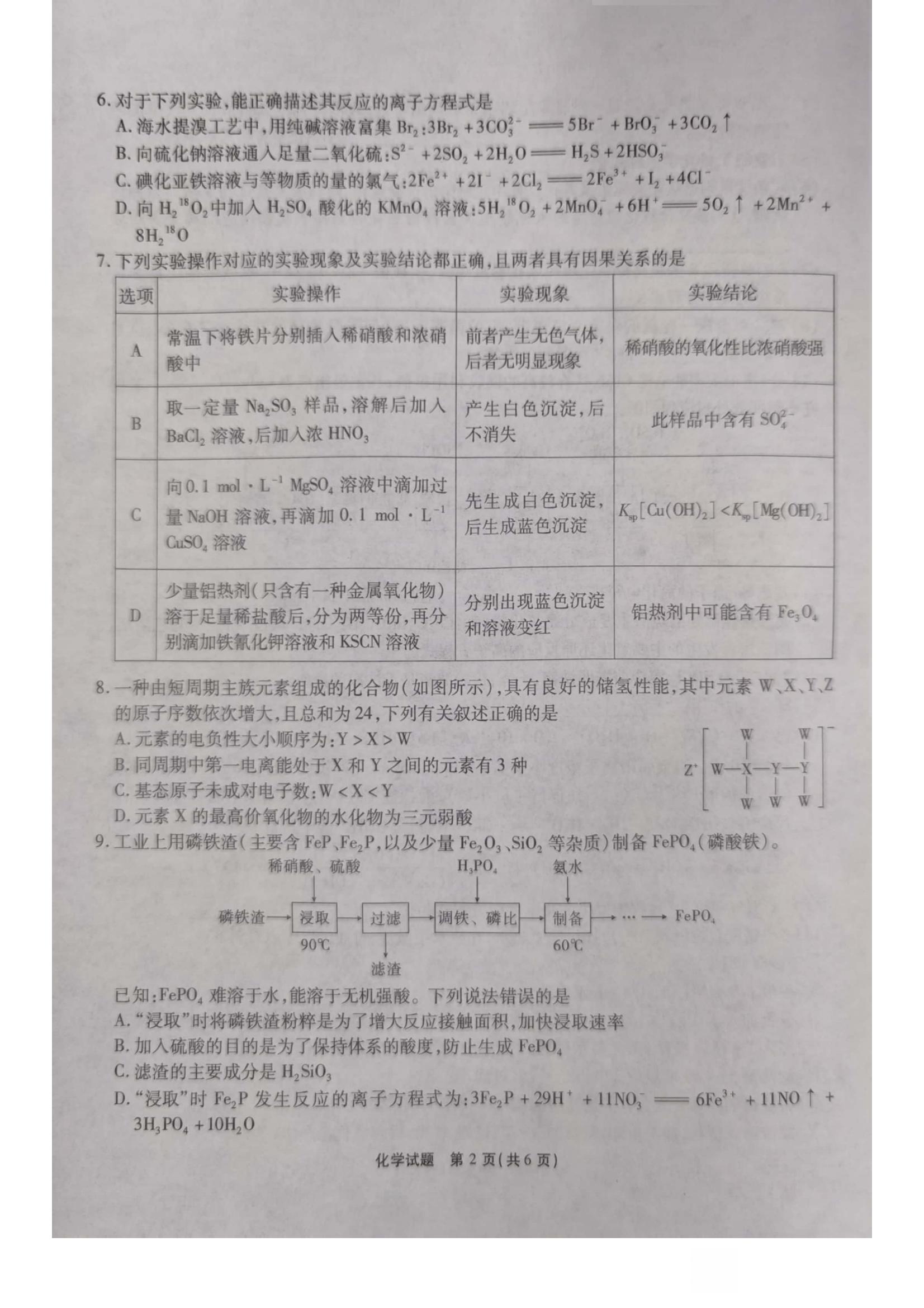 2024찲ʡʮУѧڵڶѧ⼰ο