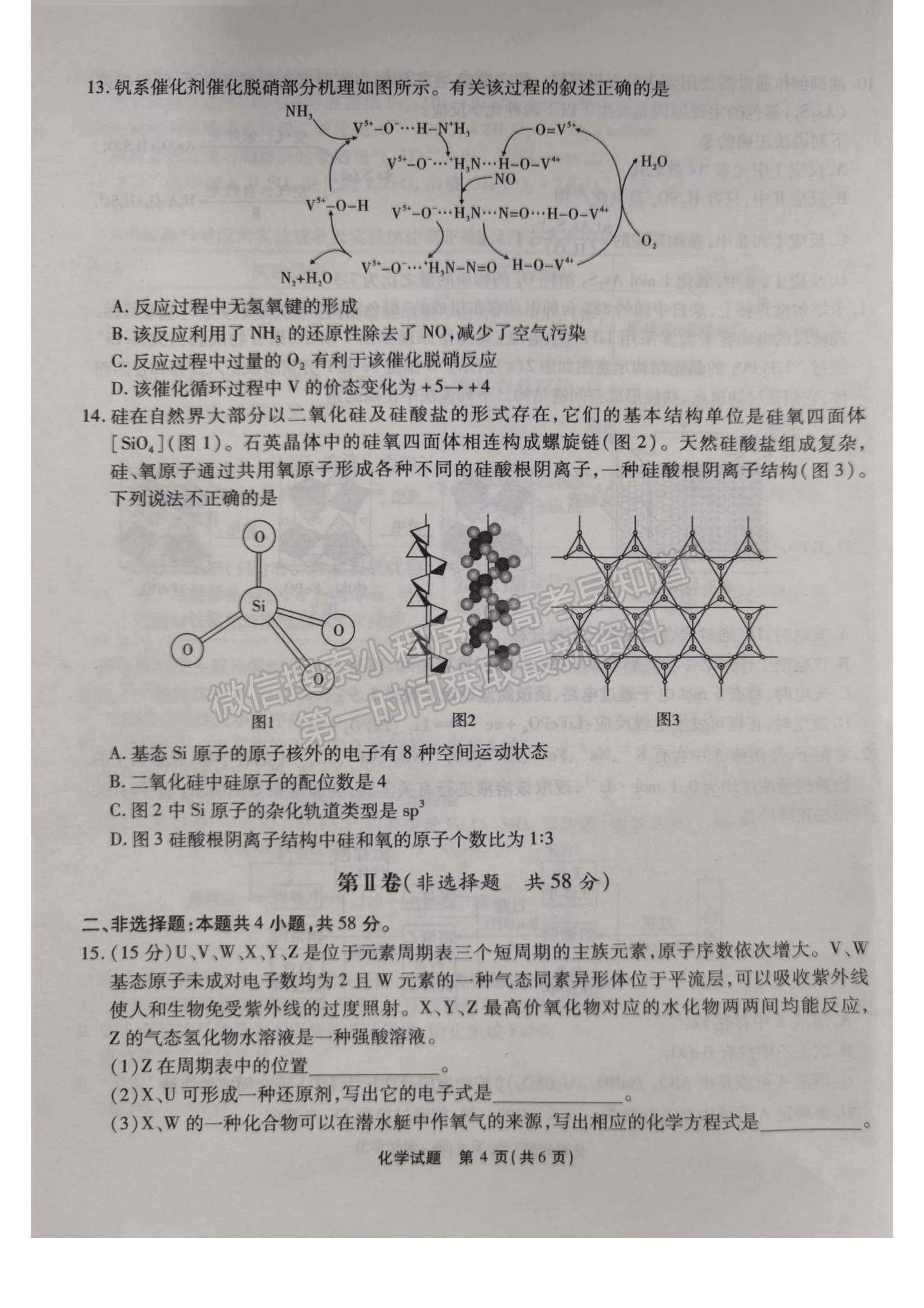 2024届安徽省江淮十校高三上学期第二次联考化学试题及参考答案