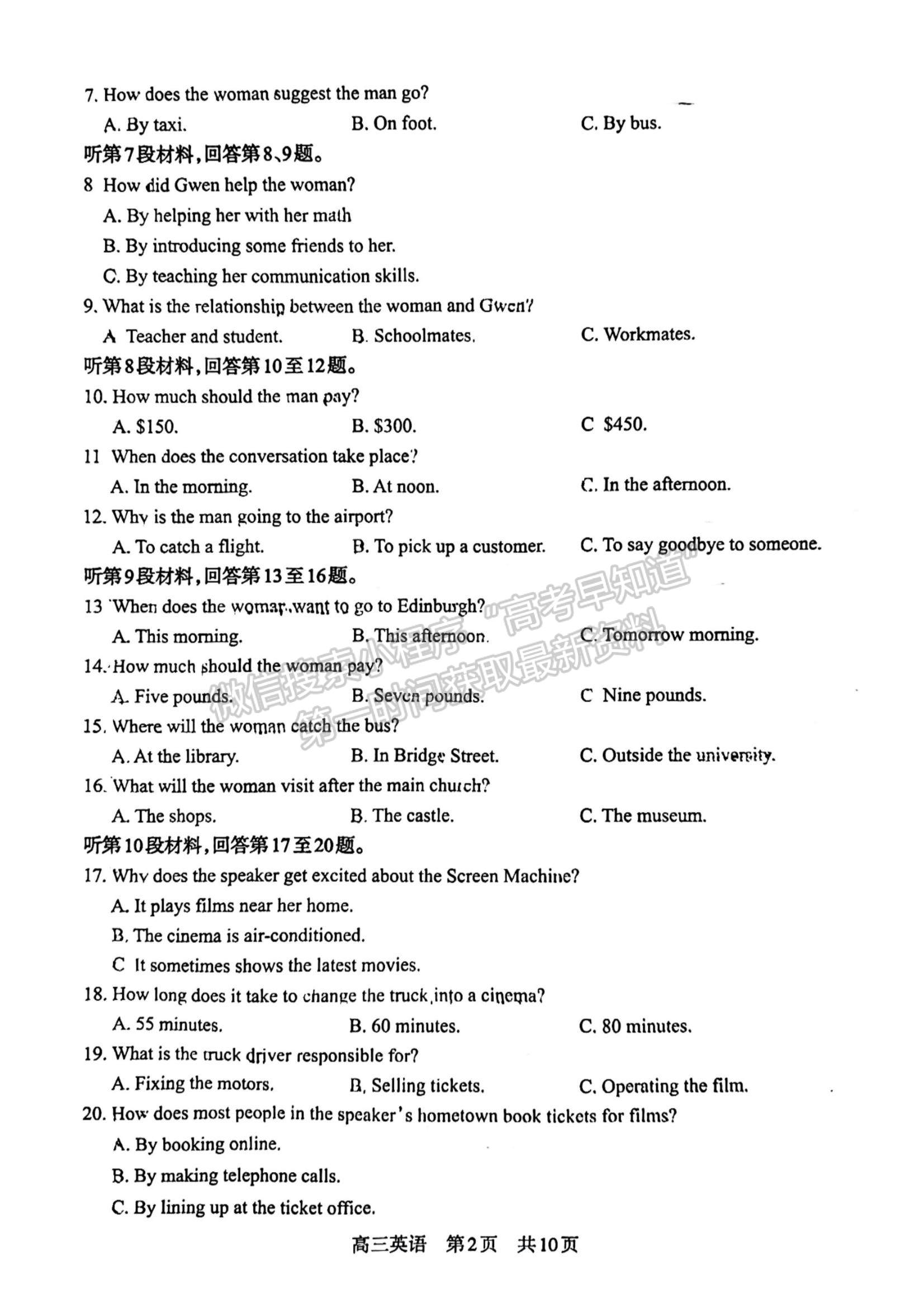 2024四川省攀枝花市2024屆高三第一次統(tǒng)一考試英語試卷及答案