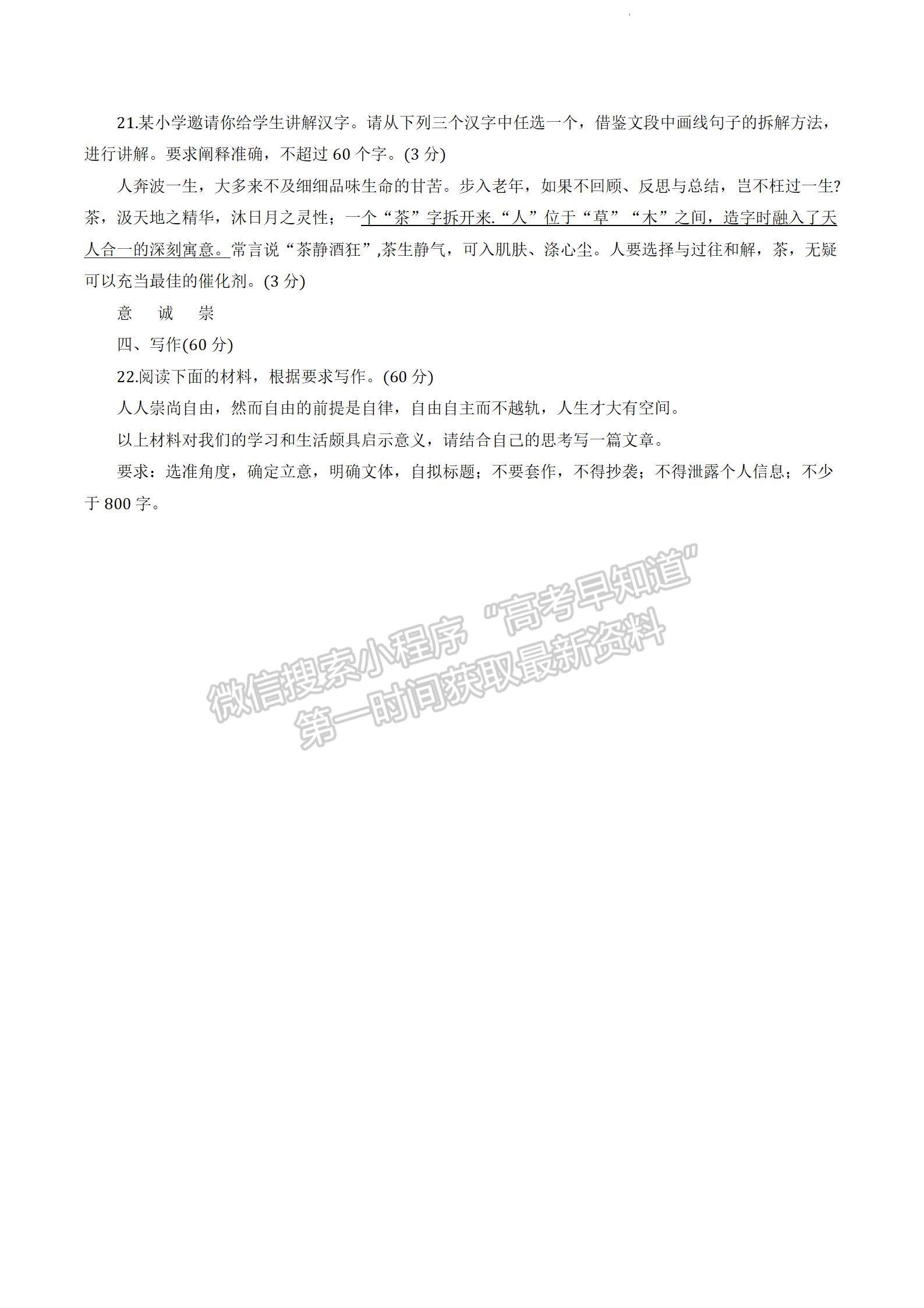 2024四川省攀枝花市2024屆高三第一次統(tǒng)一考試各科試卷及答案