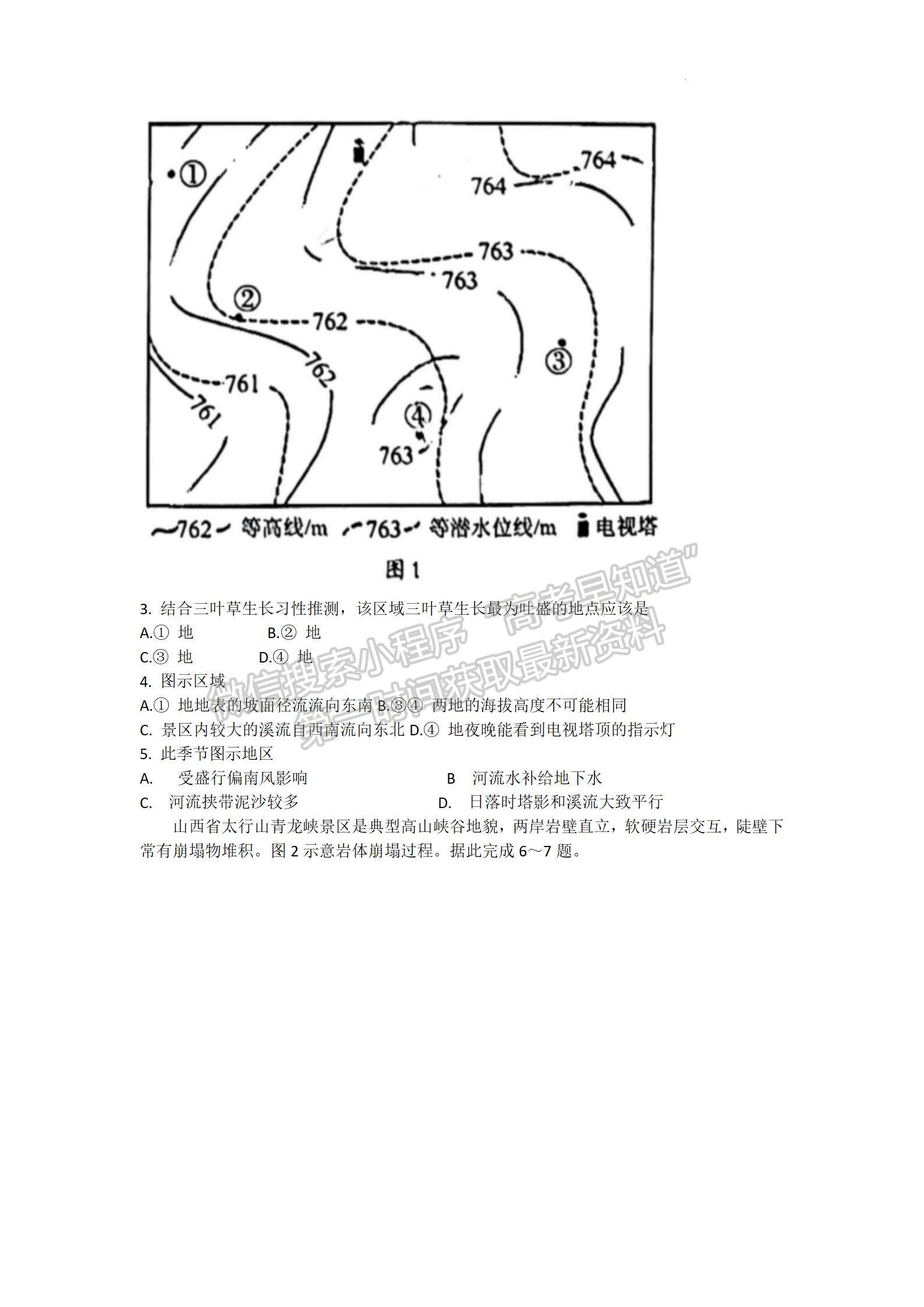 2024四川省攀枝花市2024届高三第一次统一考试文综试卷及答案