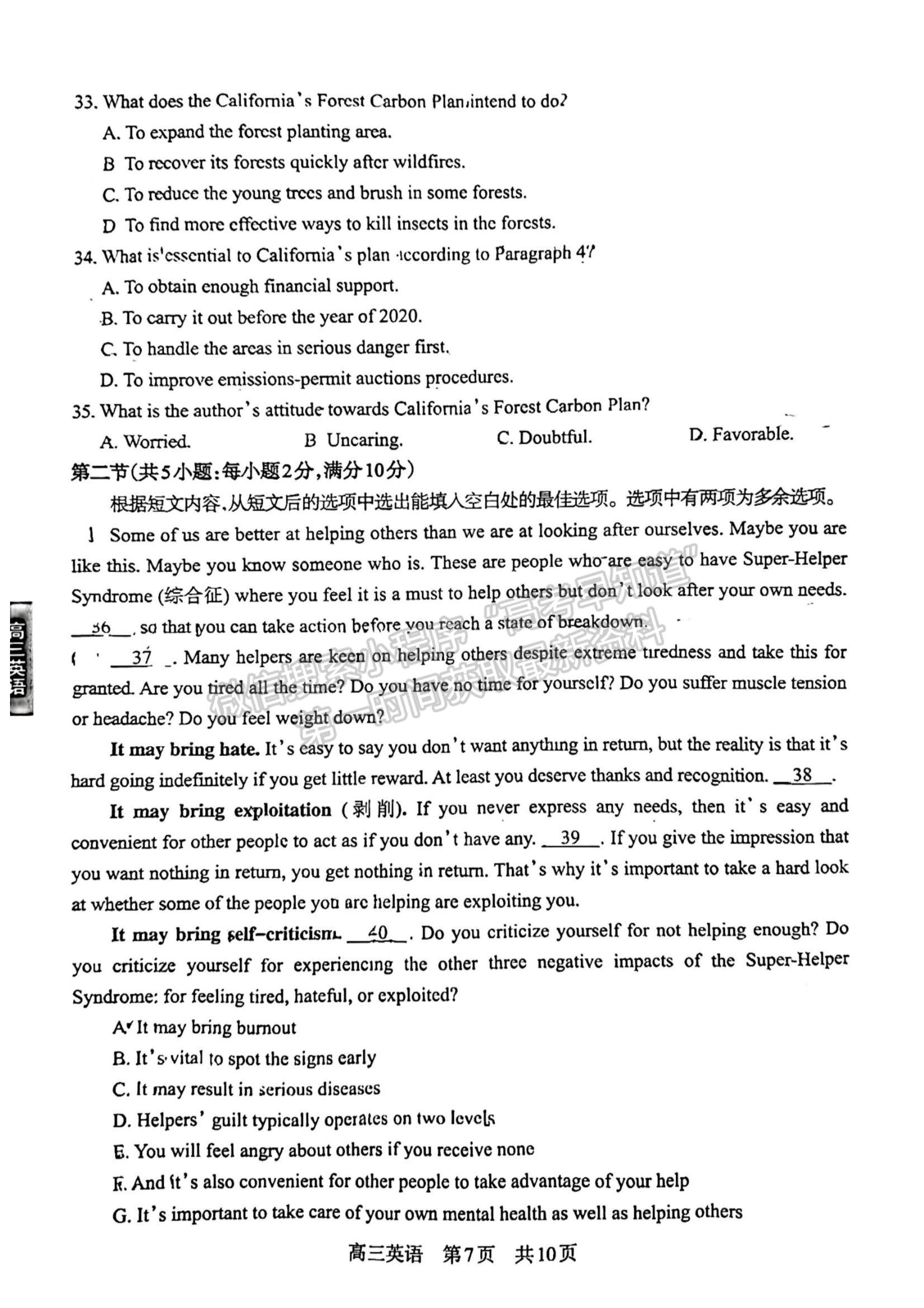 2024四川省攀枝花市2024屆高三第一次統(tǒng)一考試英語(yǔ)試卷及答案