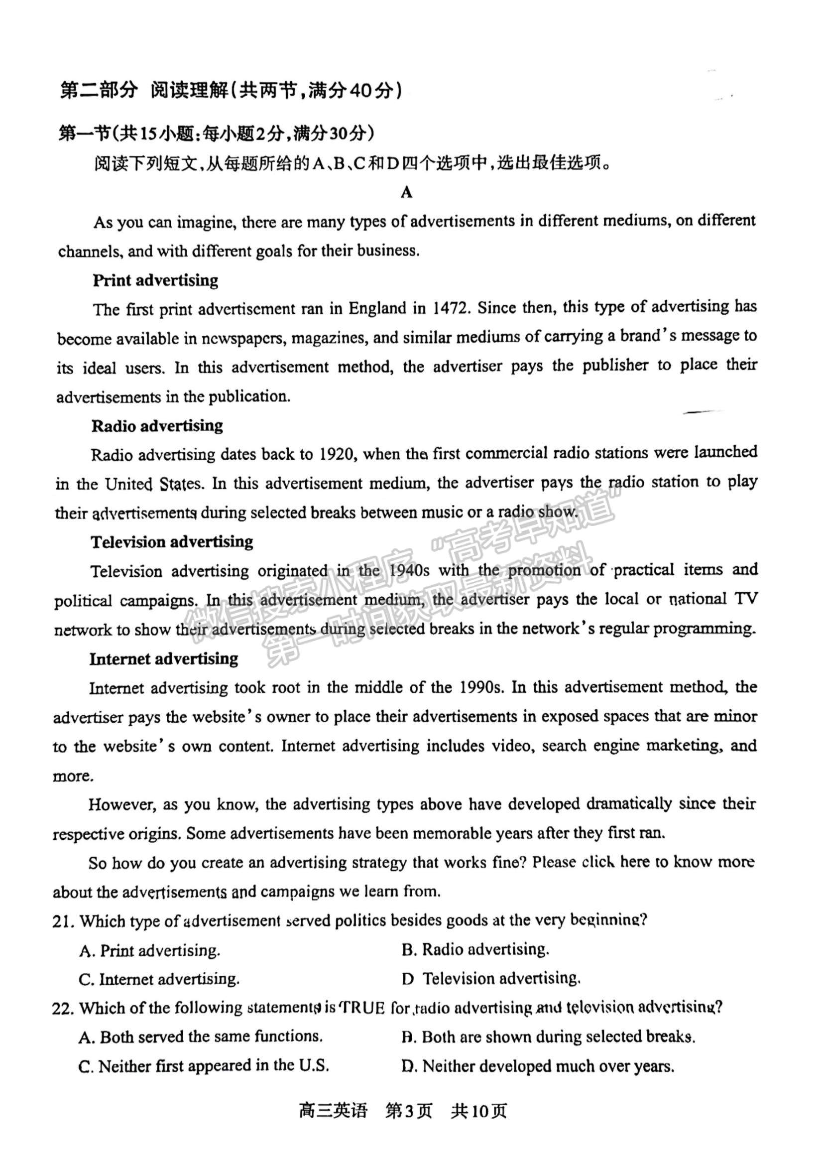 2024四川省攀枝花市2024屆高三第一次統(tǒng)一考試英語試卷及答案