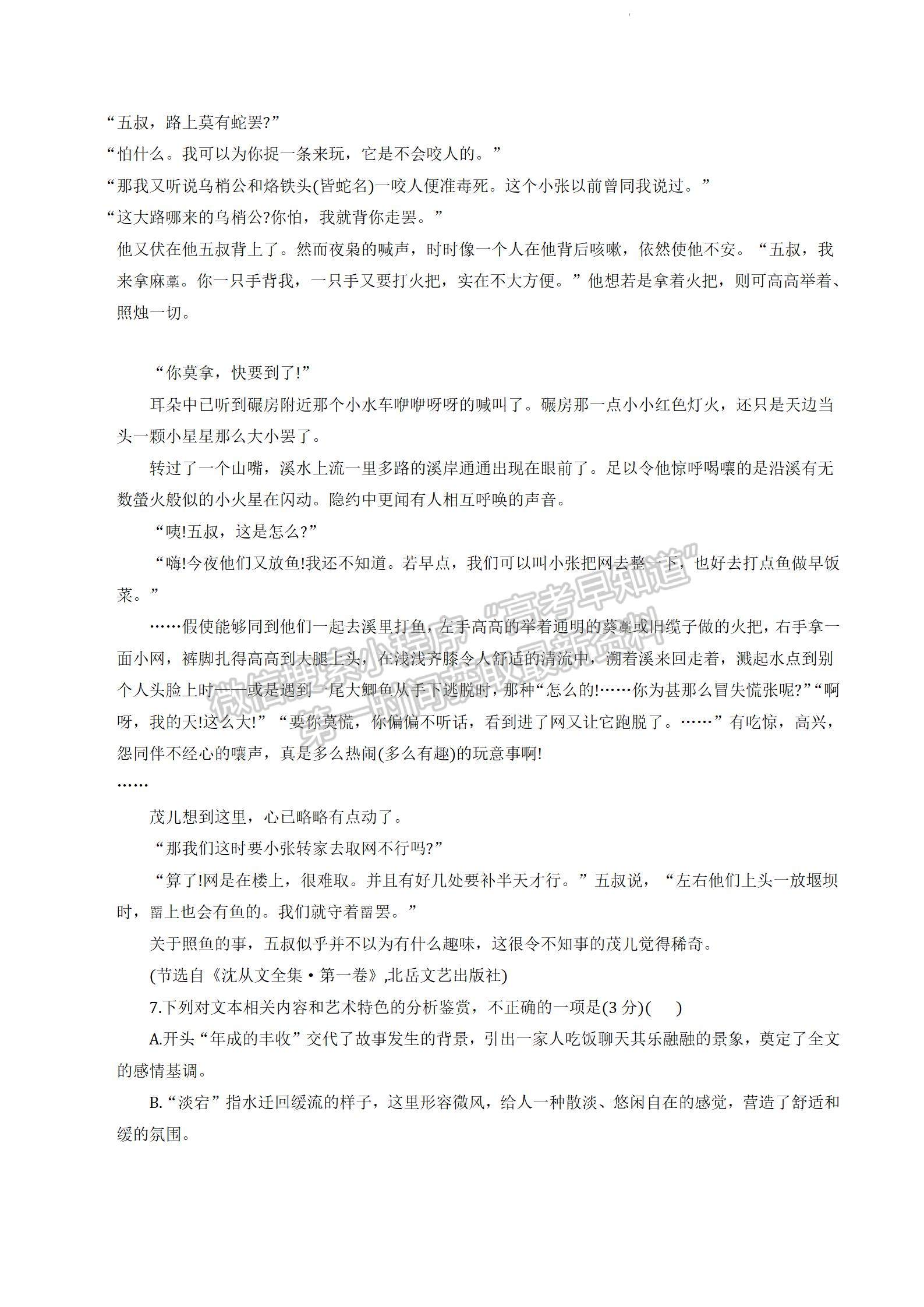 2024四川省攀枝花市2024屆高三第一次統(tǒng)一考試各科試卷及答案