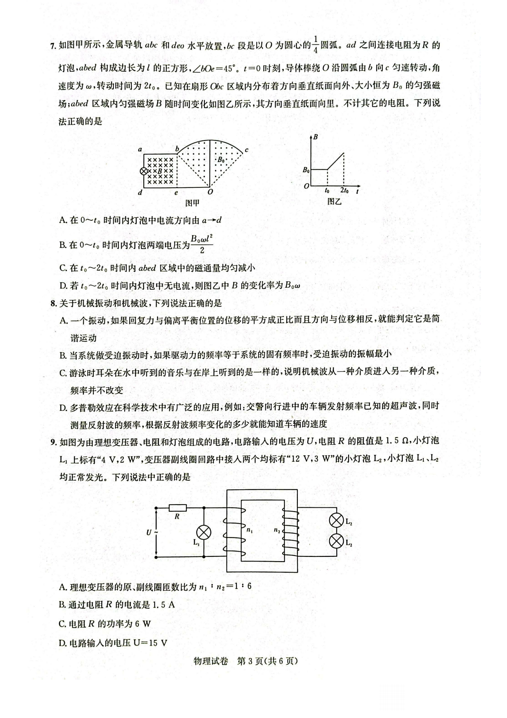 2024ʡУˣԲ11ϲ⼰