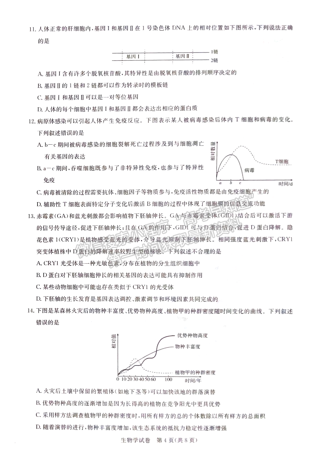 2024屆湖北省名校聯(lián)盟（圓創(chuàng)）高三11月聯(lián)合測評生物試題及答案