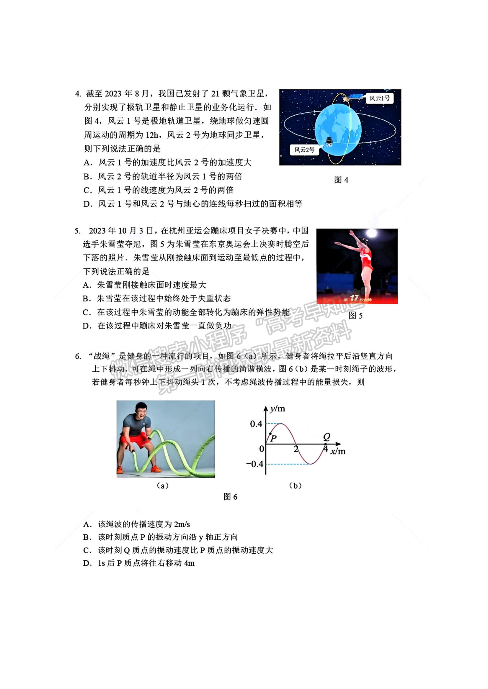 2024屆廣東省惠州市高三上學期第二次調(diào)研物理試題及答案