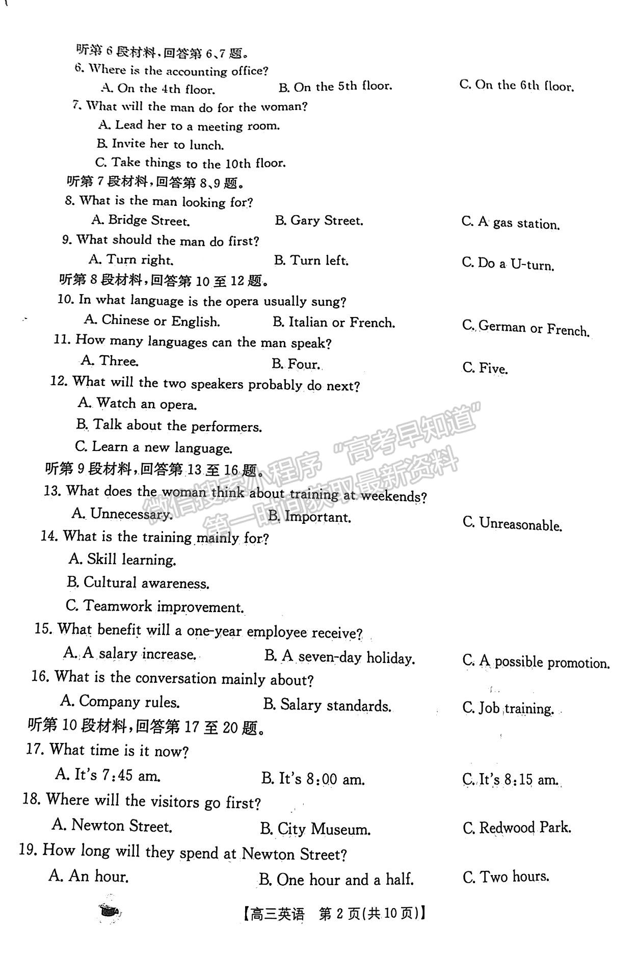 2024漳泉11月聯(lián)考英語試卷及參考答案