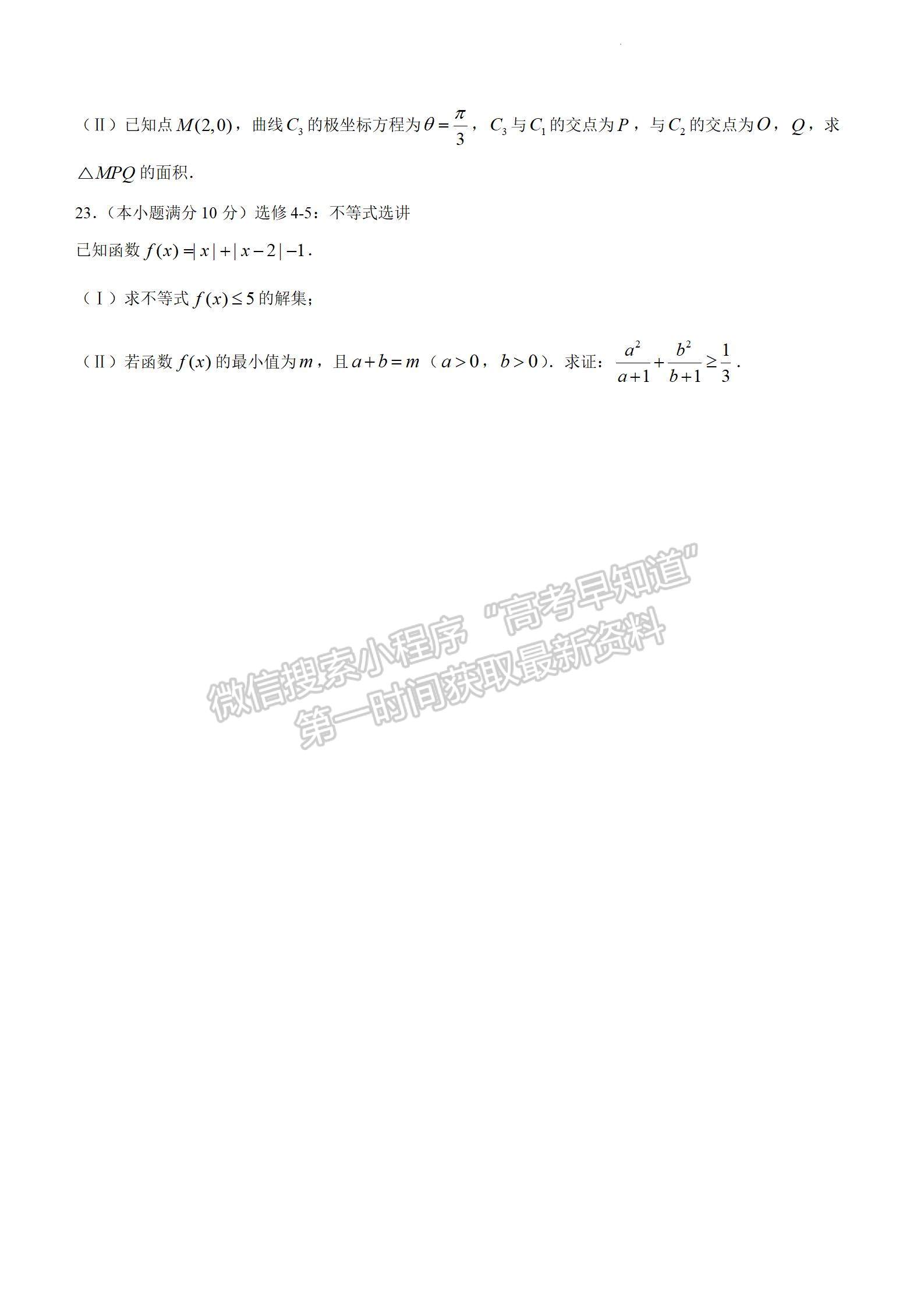 四川省瀘州市2023-2024學(xué)年高三上學(xué)期第一次教學(xué)質(zhì)量診斷性考試?yán)頂?shù)試卷及參考答案