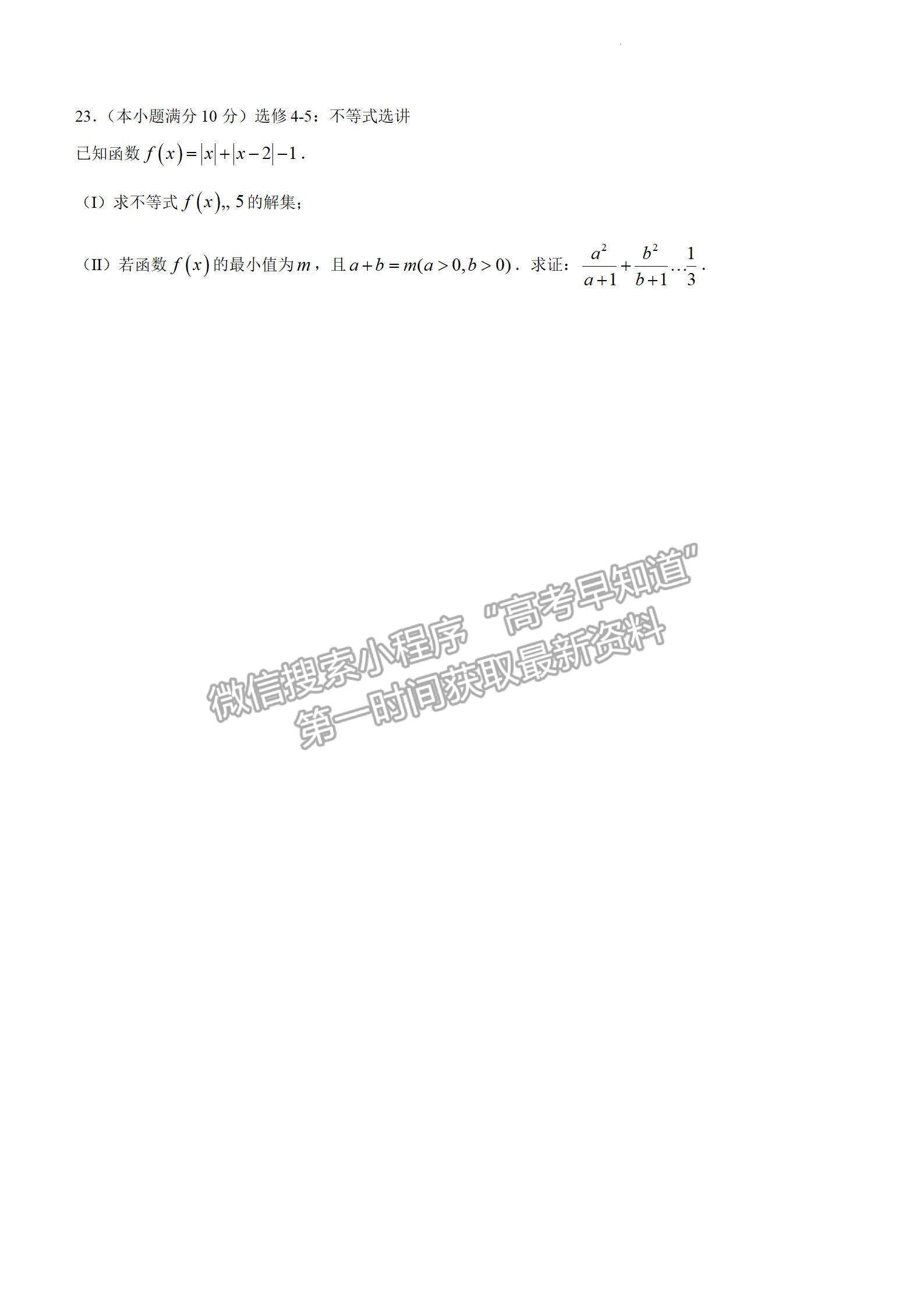  四川省瀘州市2023-2024學(xué)年高三上學(xué)期第一次教學(xué)質(zhì)量診斷性考試文數(shù)試卷及參考答案