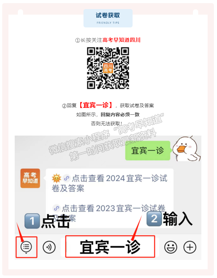 四川省宜賓市普通高中2021級(jí)第一次診斷性測(cè)試英語(yǔ)試卷及參考答案