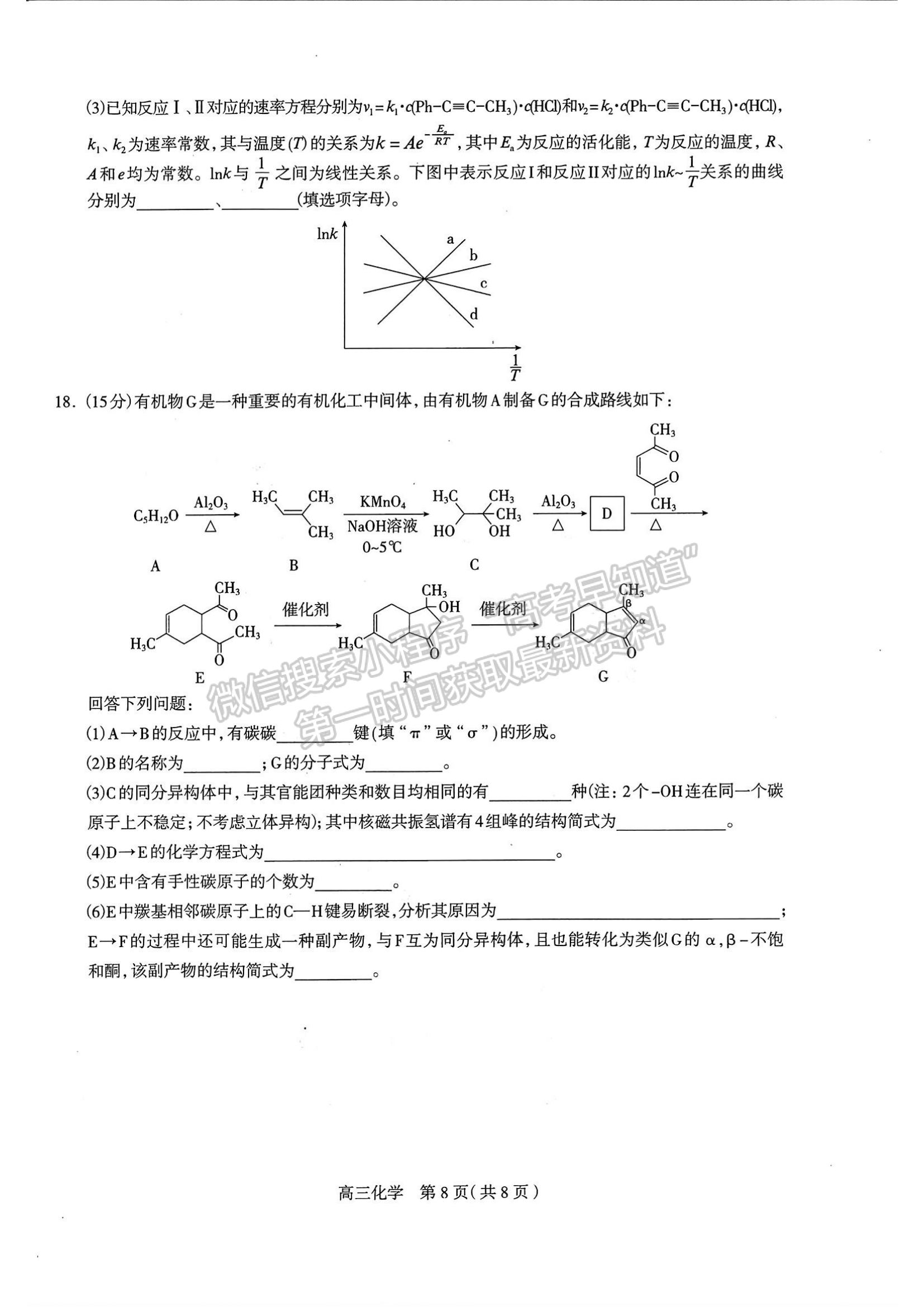 2024河北石家莊市高三11月質(zhì)量摸底檢測(cè)化學(xué)試卷及答案