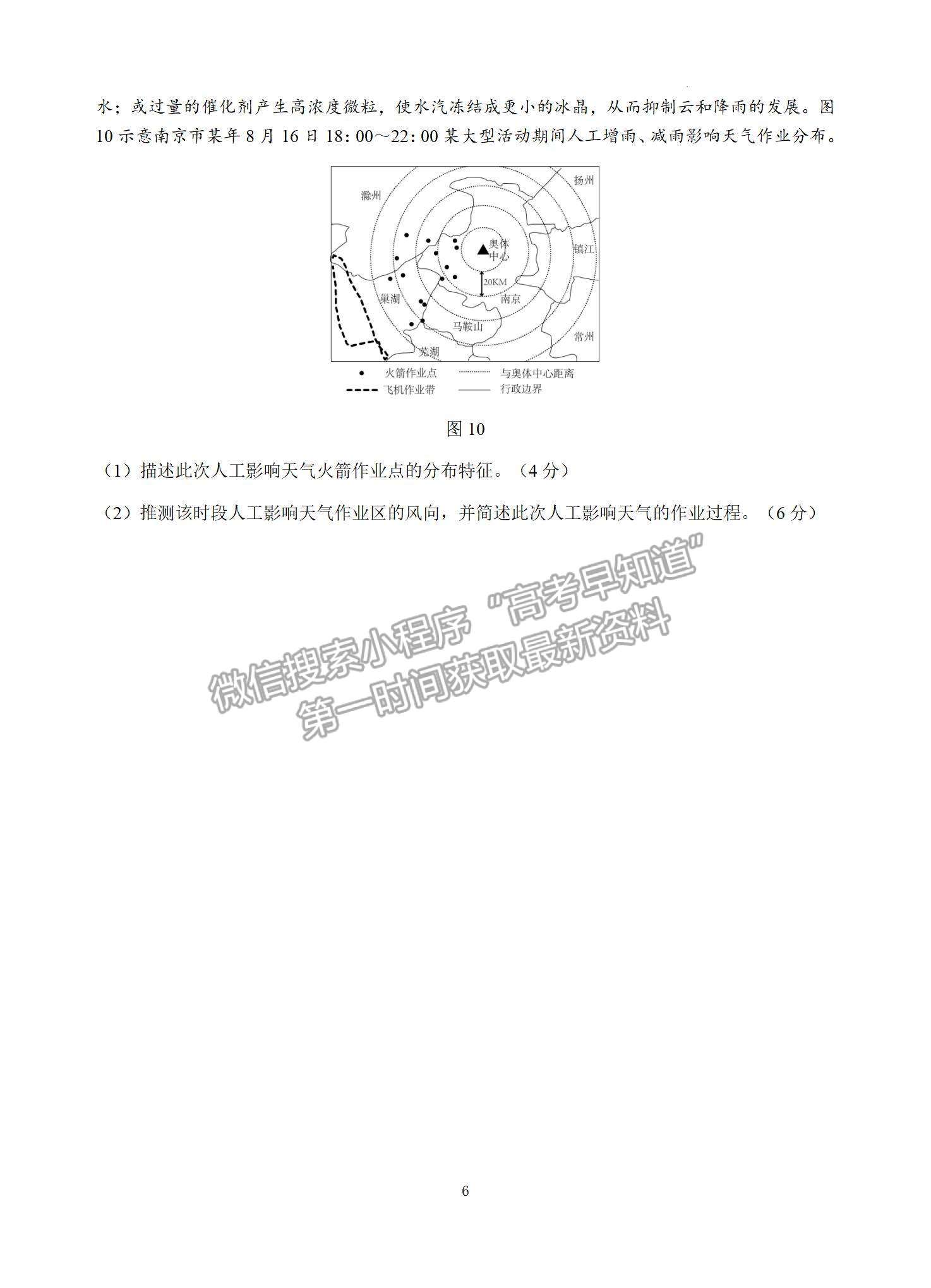 四川省宜宾市普通高中2021级第一次诊断性测试文综试卷及参考答案