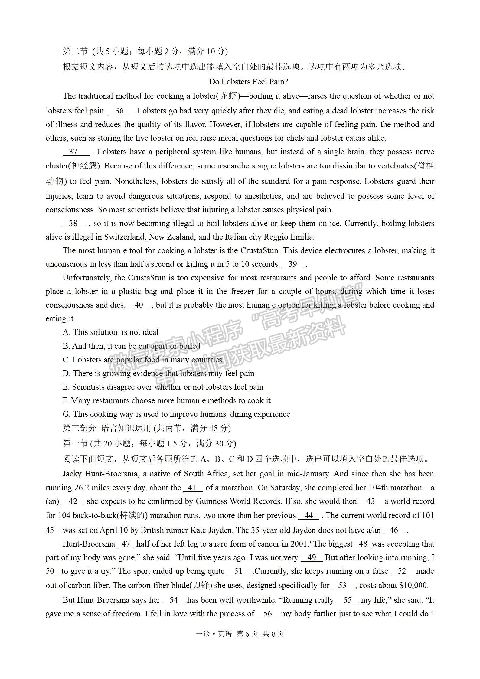 四川省瀘州市2023-2024學(xué)年高三上學(xué)期第一次教學(xué)質(zhì)量診斷性考試英語試卷及參考答案