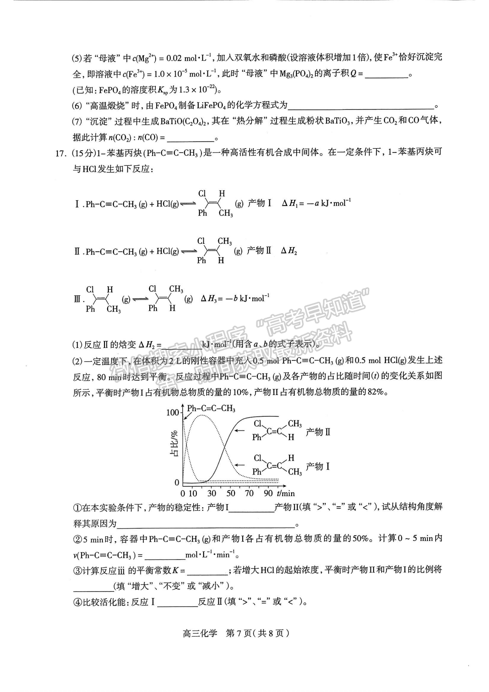 2024河北石家莊市高三11月質(zhì)量摸底檢測(cè)化學(xué)試卷及答案