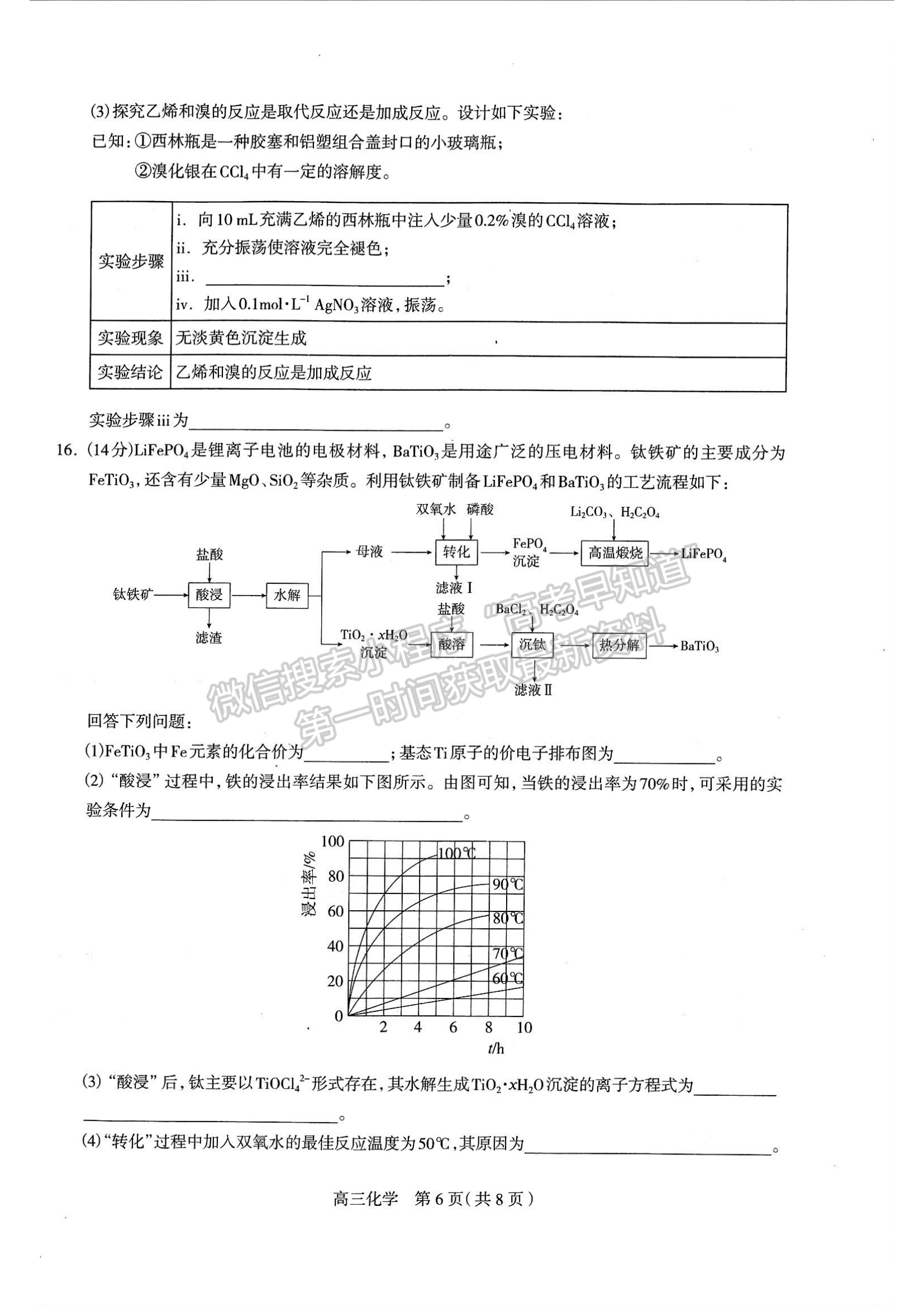 2024河北石家莊市高三11月質(zhì)量摸底檢測(cè)化學(xué)試卷及答案