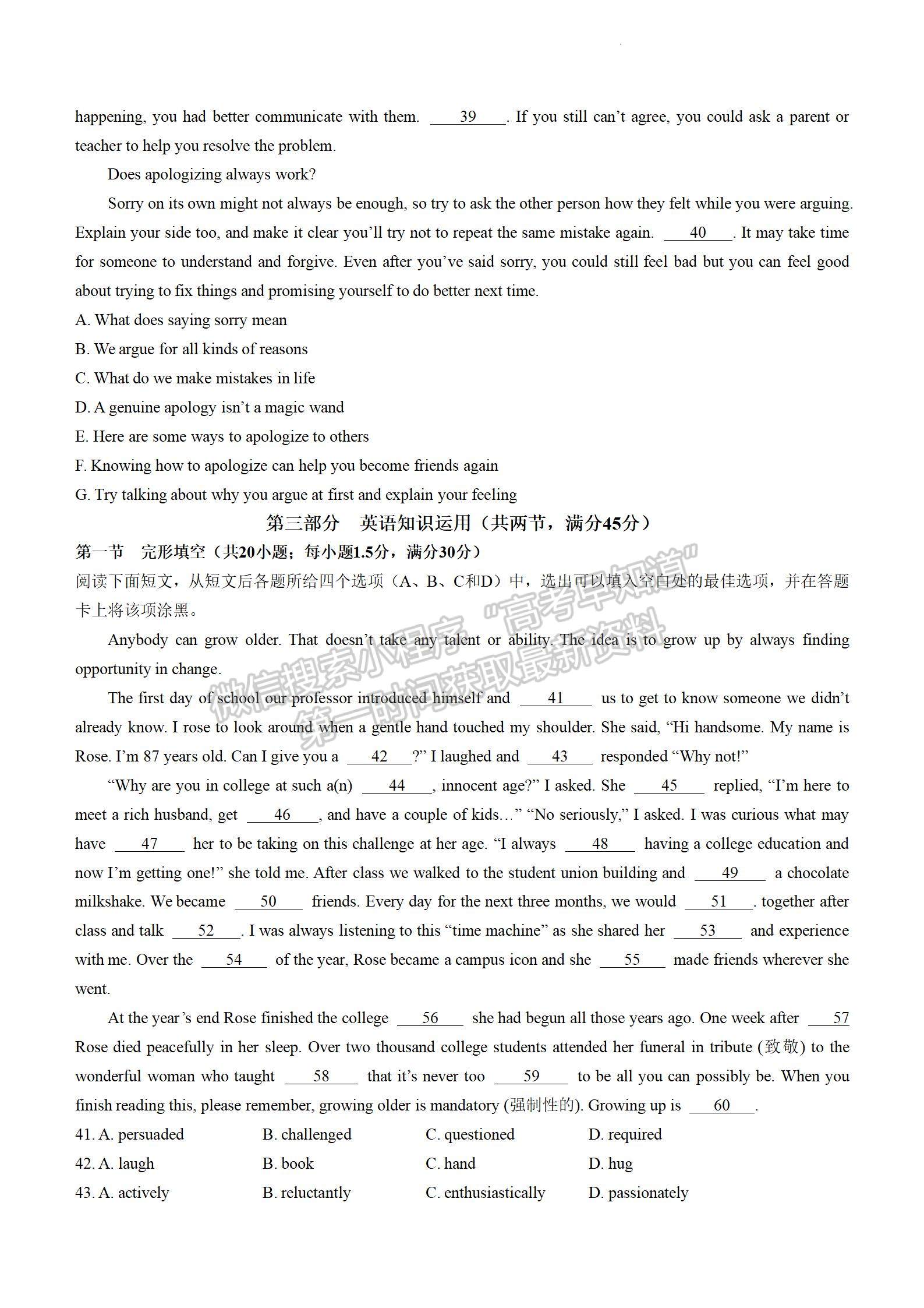 四川省宜賓市普通高中2021級第一次診斷性測試英語試卷及參考答案