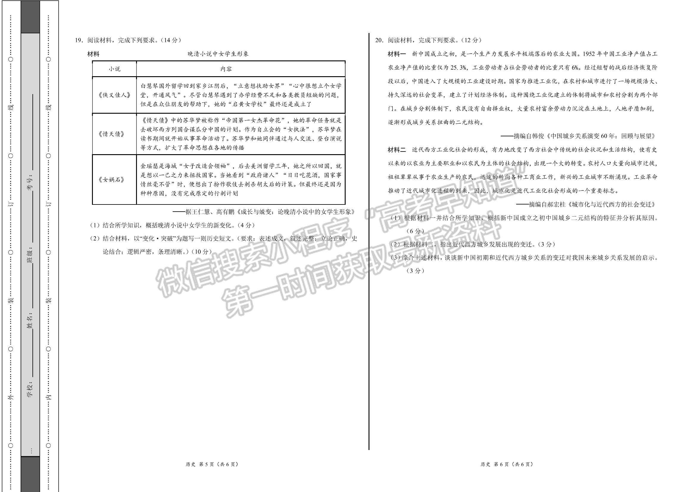 2024河北石家莊部分名校高三上學(xué)期11月大聯(lián)考考后強化卷歷史試卷及答案