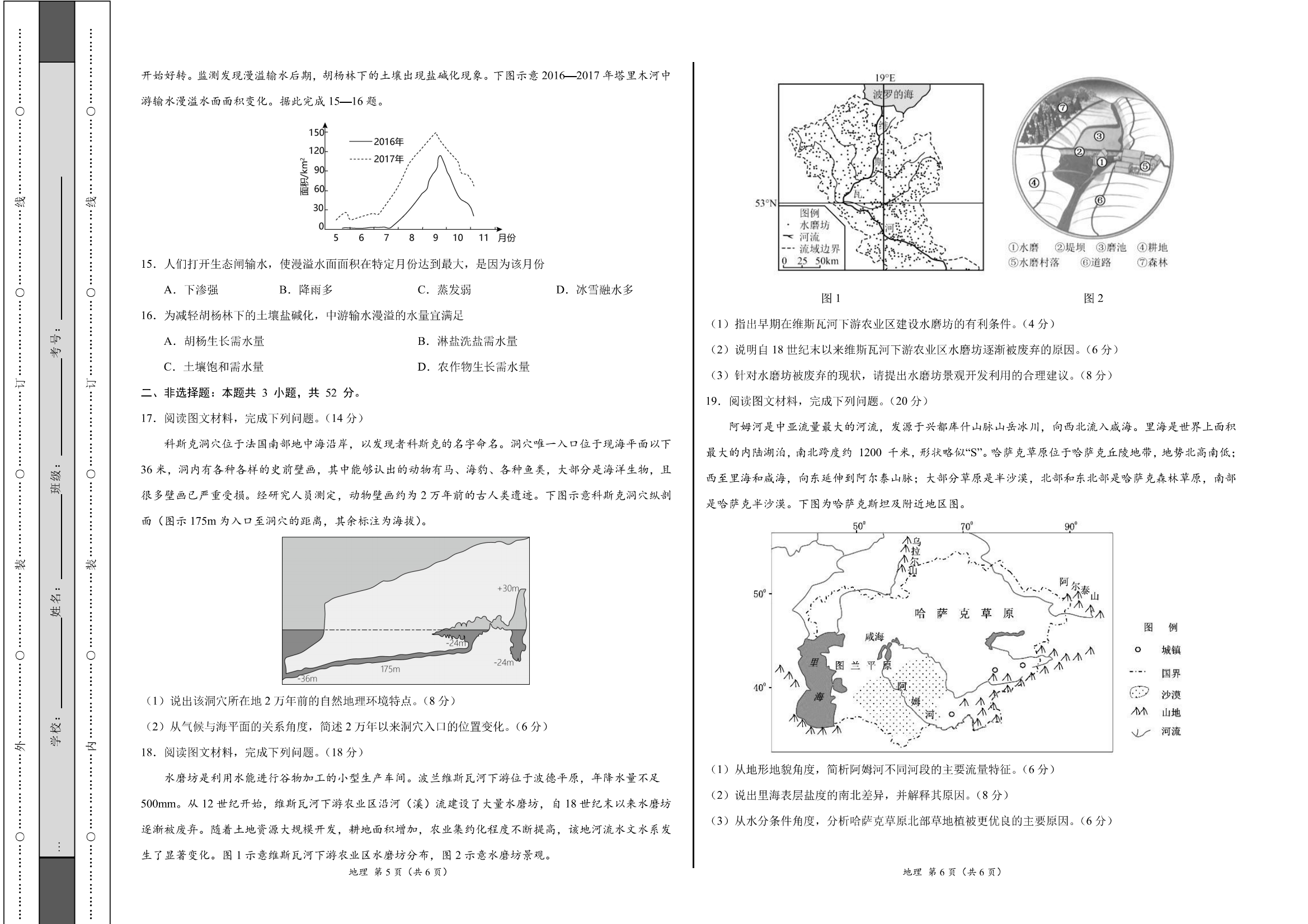 2024ӱʯׯУѧ11´ǿԾ