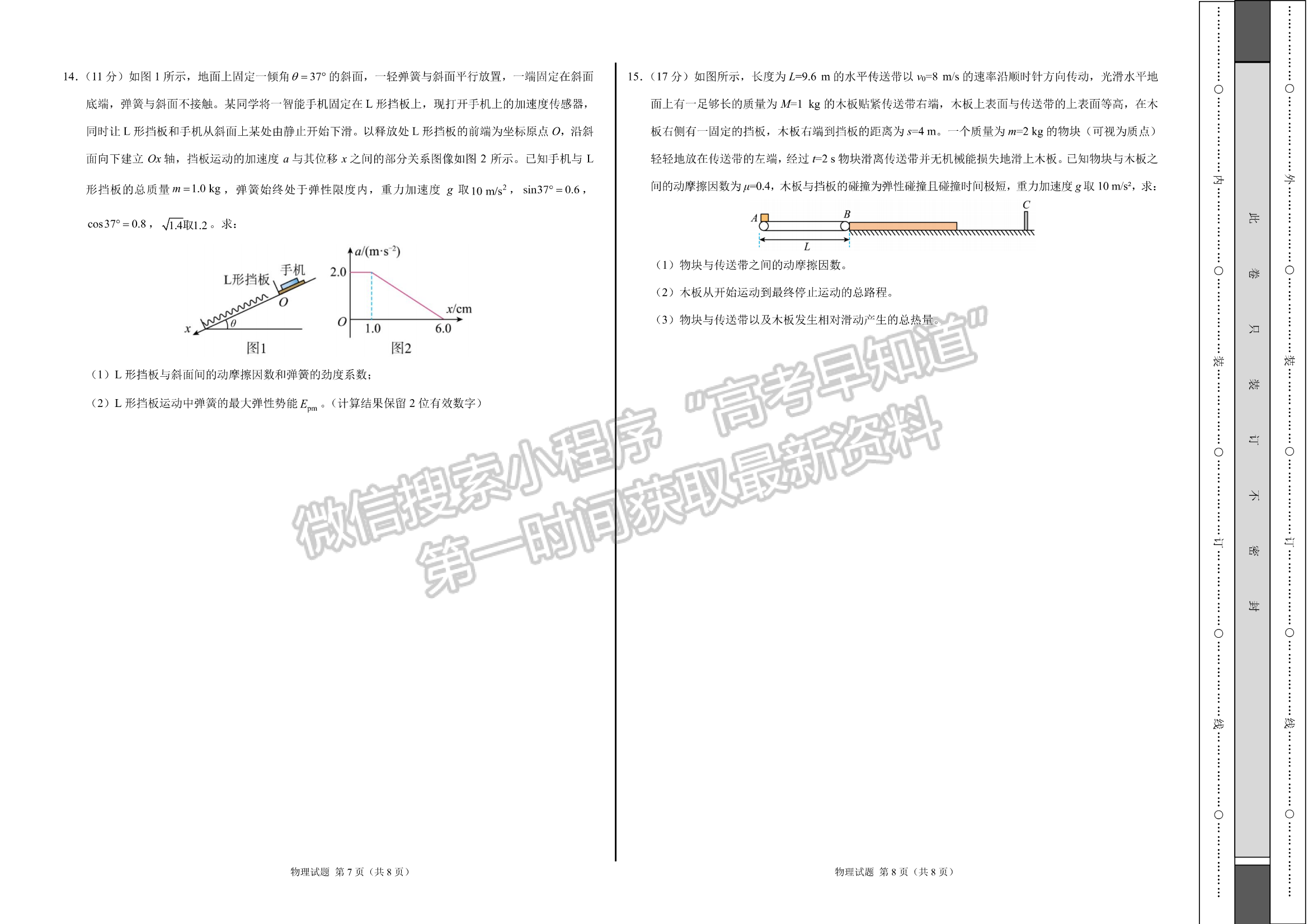 2024河北石家庄部分名校高三上学期11月大联考考后强化卷物理试卷及答案