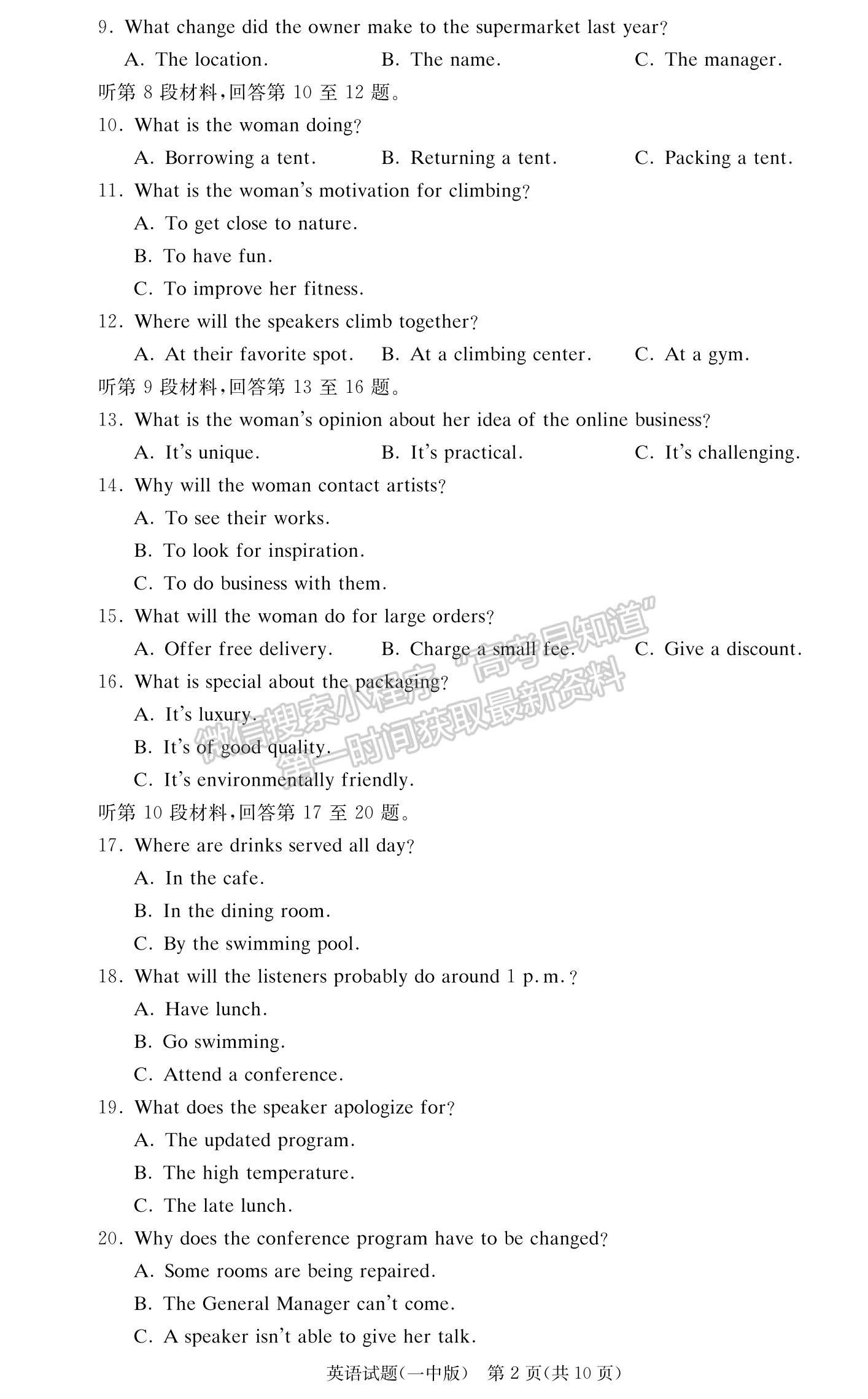 2024屆湖南省長(zhǎng)沙一中高三月考（三）英語(yǔ)試題及答案