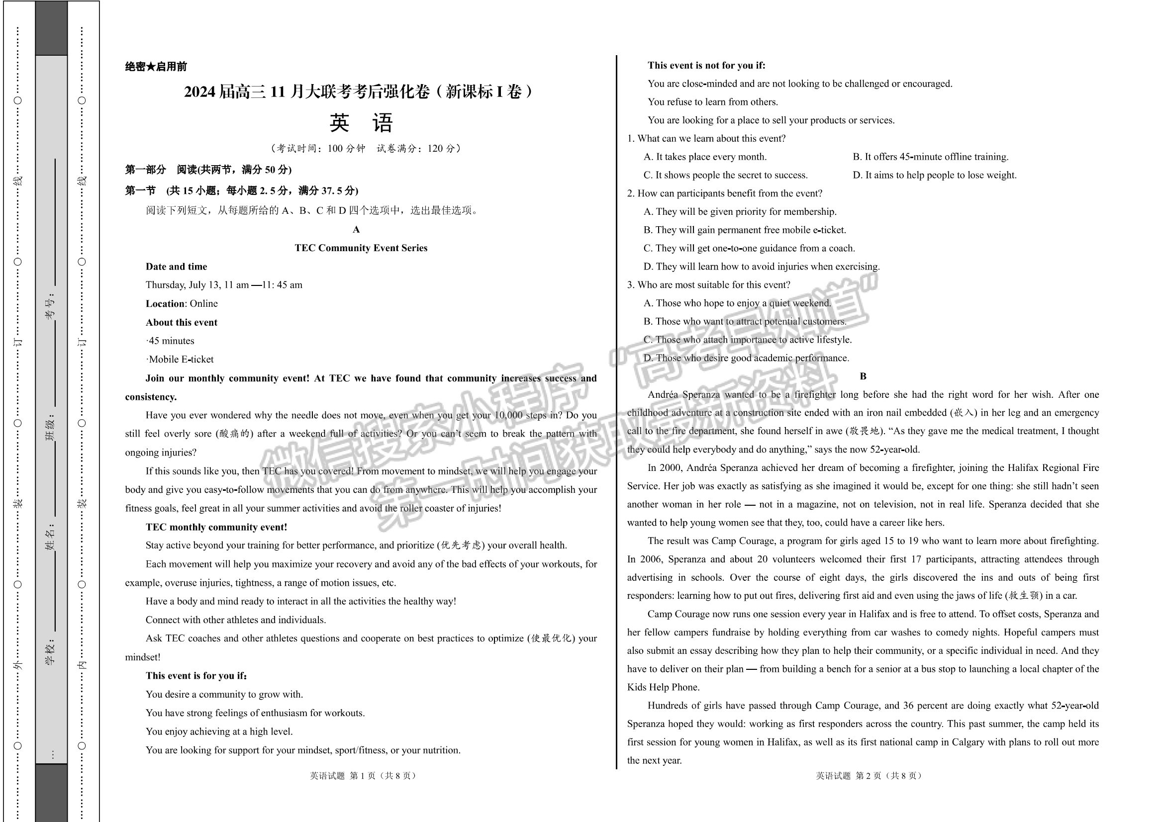 2024河北石家莊部分名校高三上學(xué)期11月大聯(lián)考考后強(qiáng)化卷英語試卷及答案