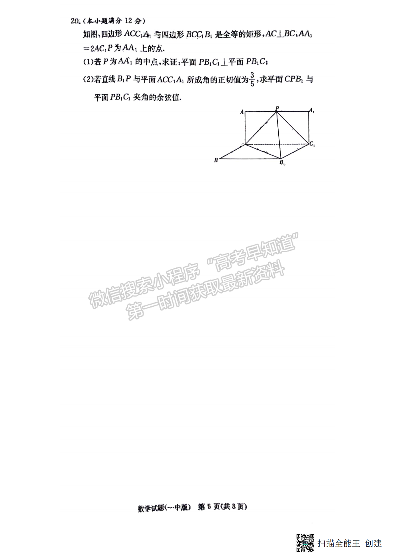 2024屆湖南省長沙一中高三月考（三）數(shù)學試題及答案