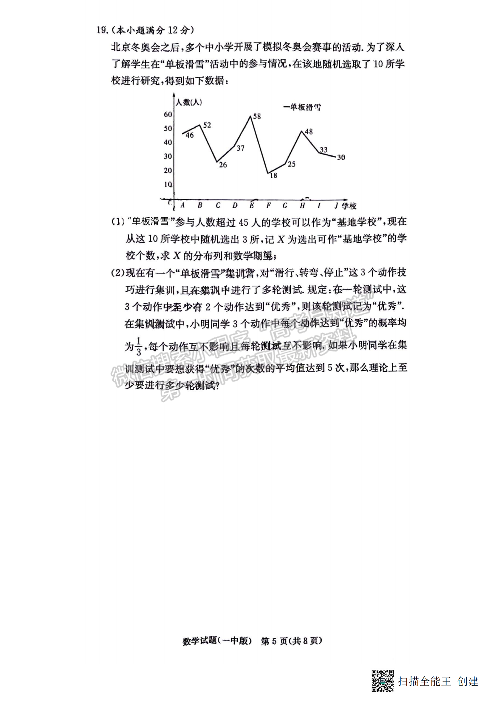 2024屆湖南省長沙一中高三月考（三）數(shù)學試題及答案