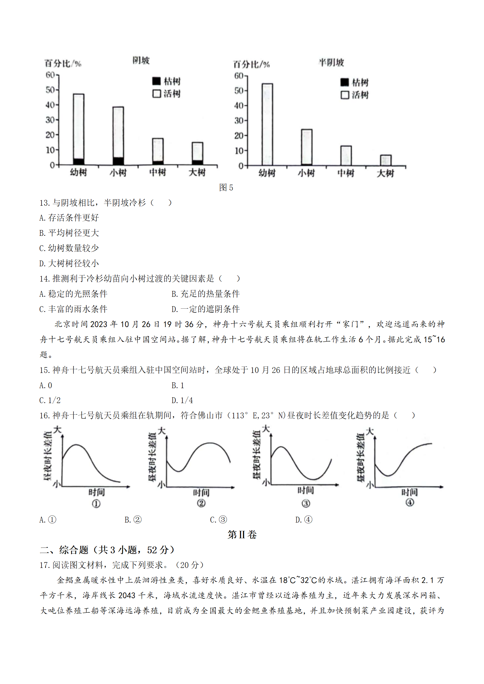 2024㶫ʡ11°У24-142C⼰