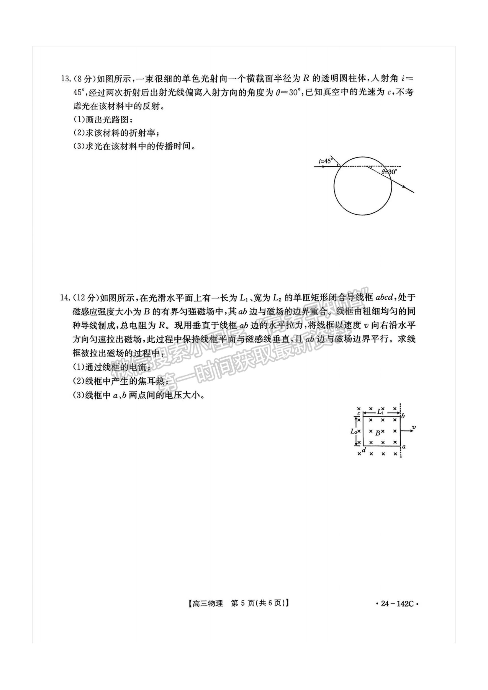 2024屆廣東省高三11月百校聯(lián)考（24-142C）物理試題及答案