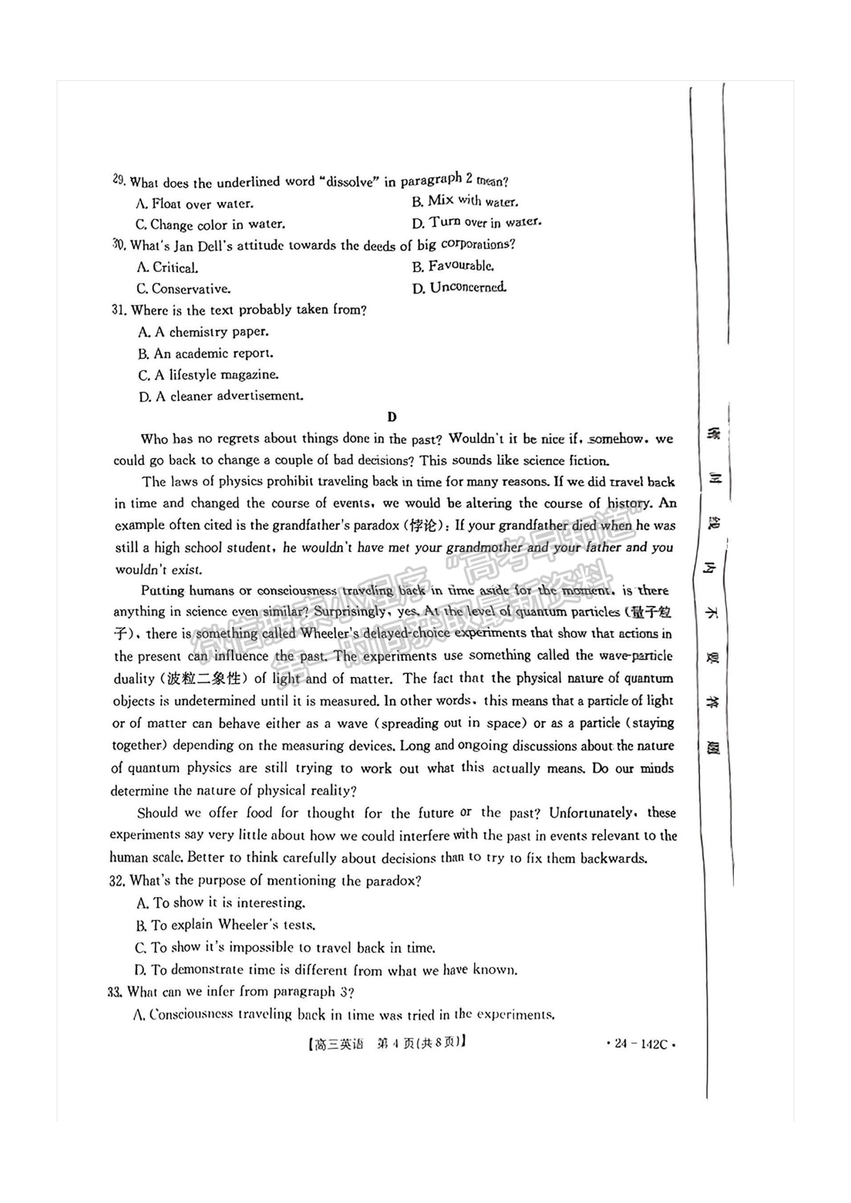 2024屆廣東省高三11月百校聯(lián)考（24-142C）英語試題及答案