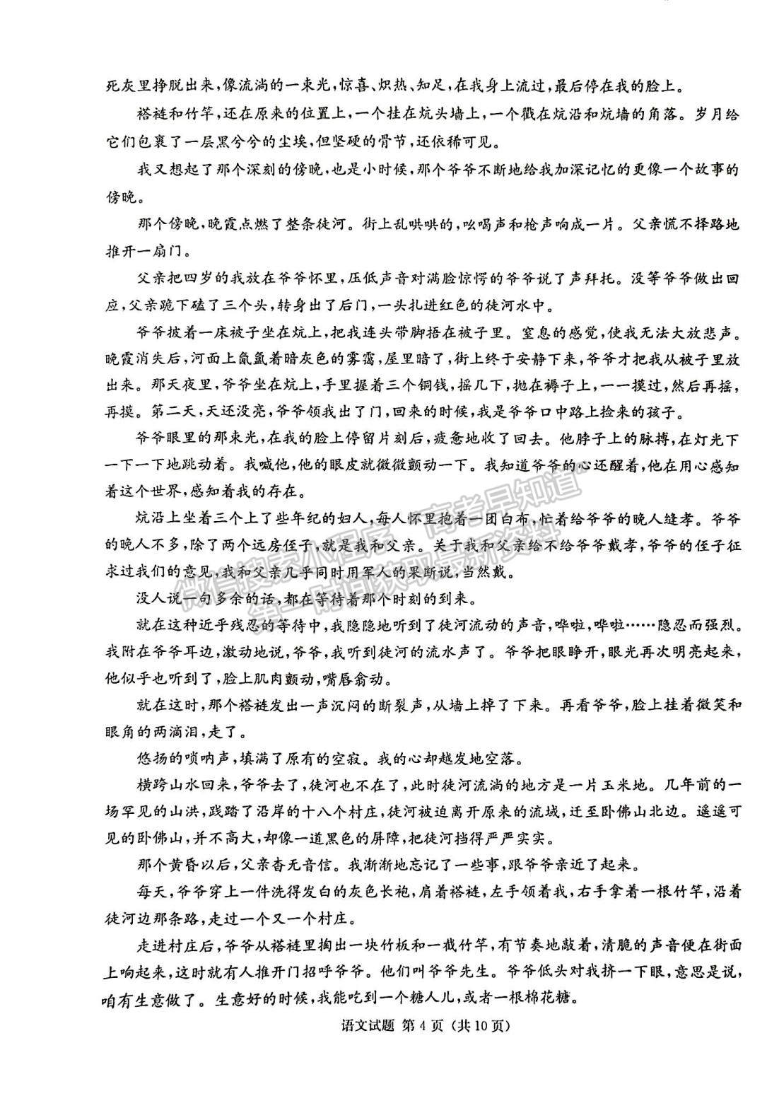 2024屆湖南省九校聯(lián)盟高三第一次聯(lián)考語文試題及答案