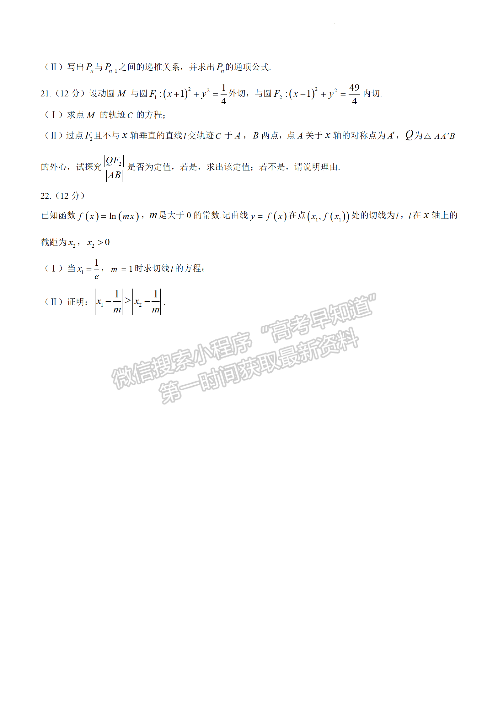 2024屆湖北十一校高三第一次聯(lián)考數(shù)學(xué)試題及答案