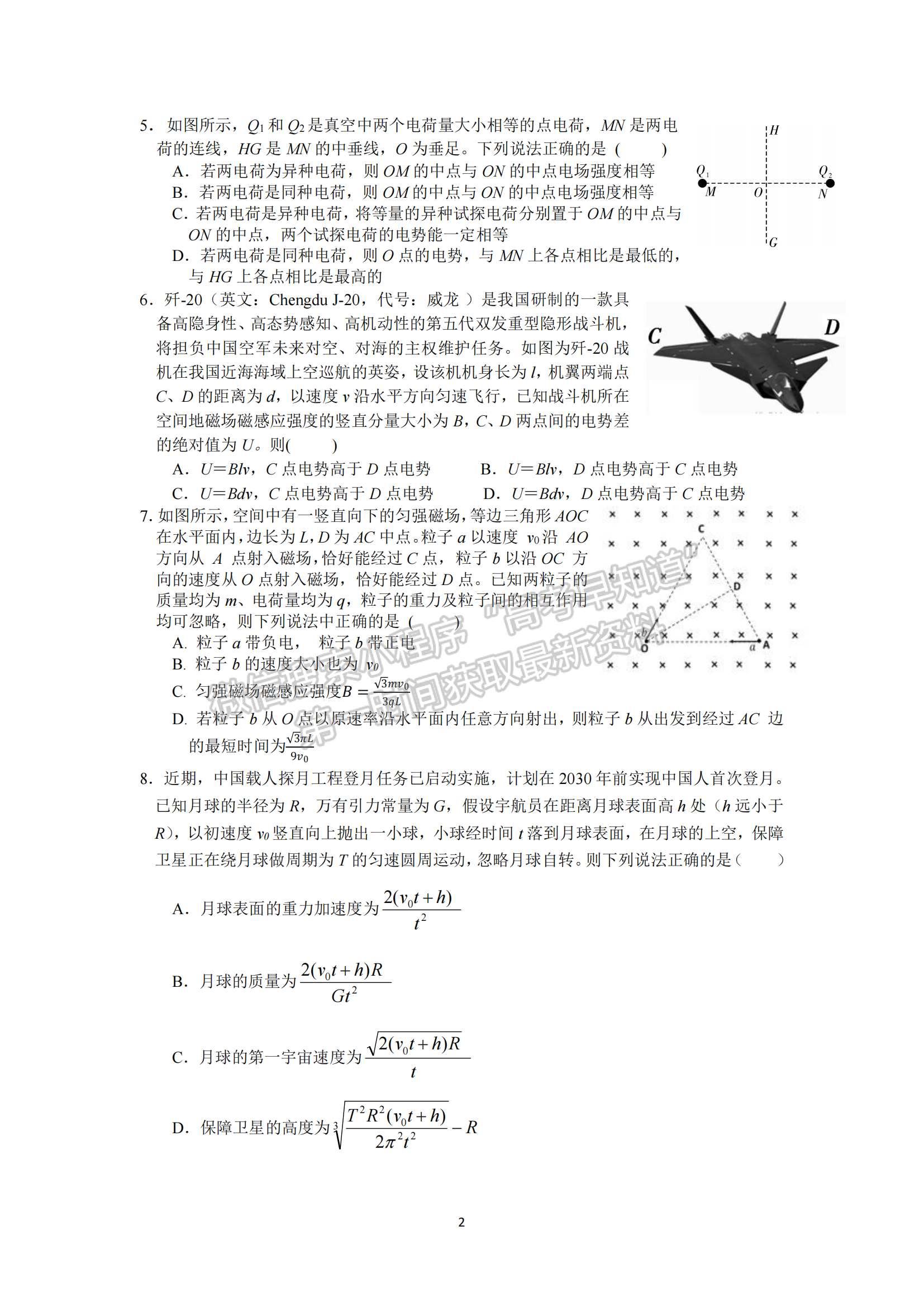 2024届湖北十一校高三第一次联考物理试题及答案