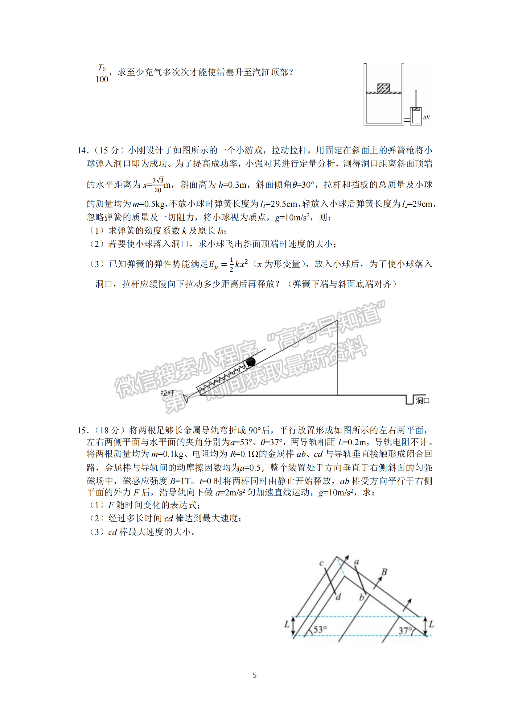 2024屆湖北十一校高三第一次聯(lián)考物理試題及答案