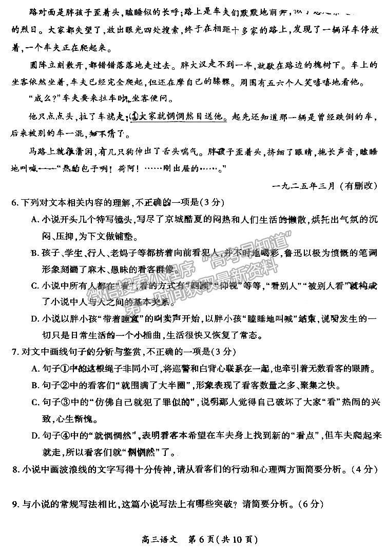 河南省开封市2024届高三年级第一次模拟考试语文试题及参考答案