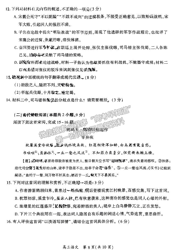 河南省开封市2024届高三年级第一次模拟考试语文试题及参考答案