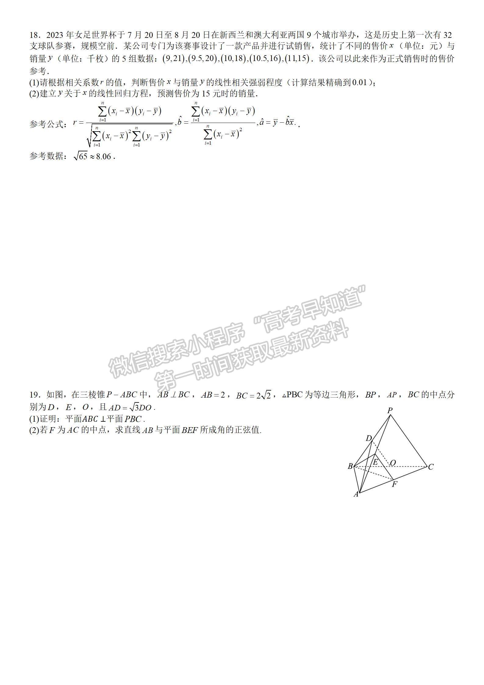 四川省成都市石室中學(xué)2023-2024學(xué)年高三上學(xué)期第15周周考理數(shù)試卷及參考答案