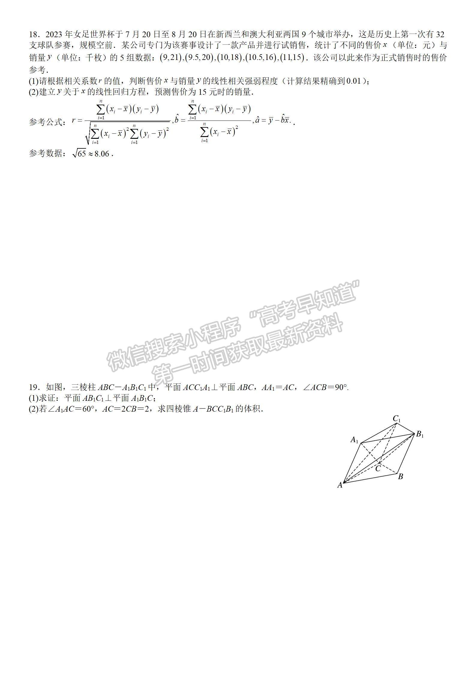 四川省成都市石室中學(xué)2023-2024學(xué)年高三上學(xué)期第15周周考文數(shù)試卷及參考答案