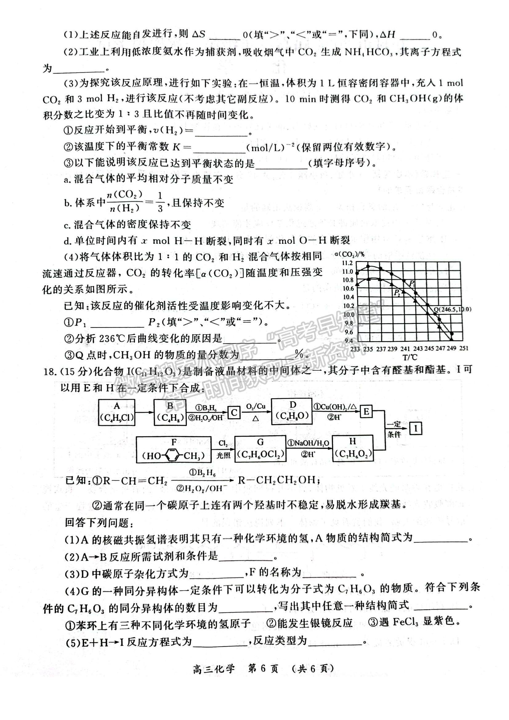 河南省開(kāi)封市2024屆高三年級(jí)第一次模擬考試化學(xué)試題及參考答案