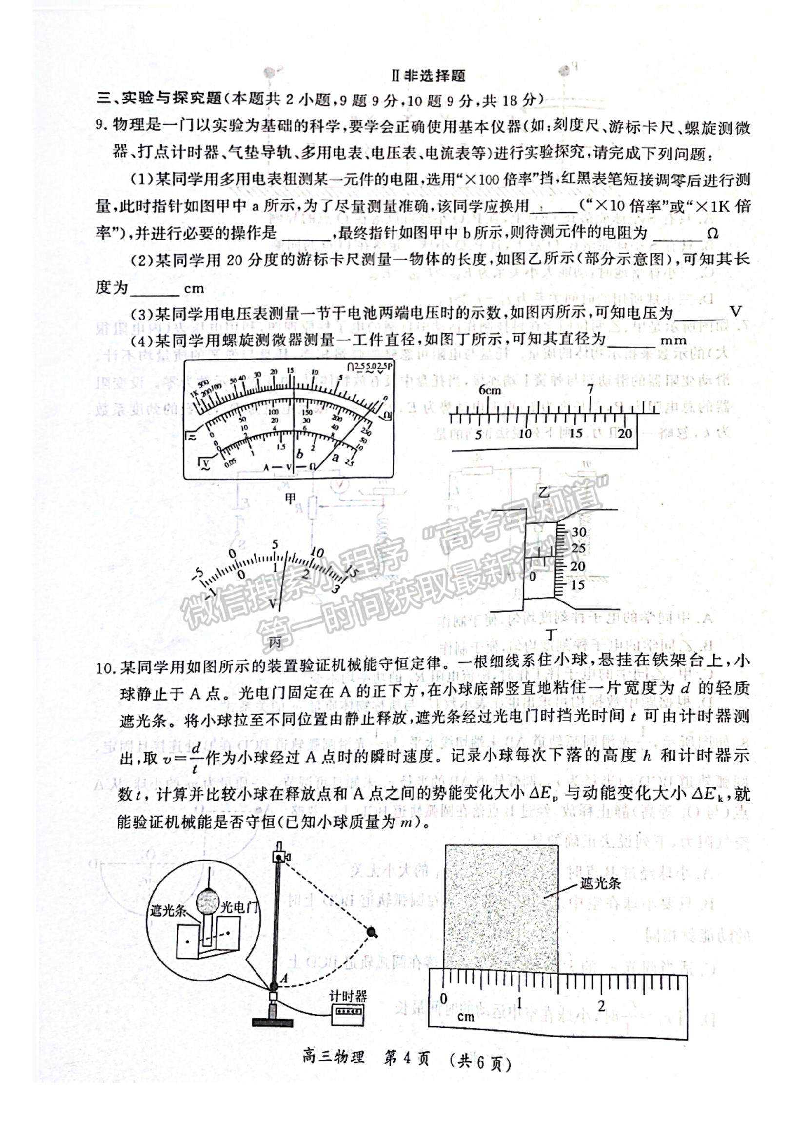河南省开封市2024届高三年级第一次模拟考试物理试题及参考答案