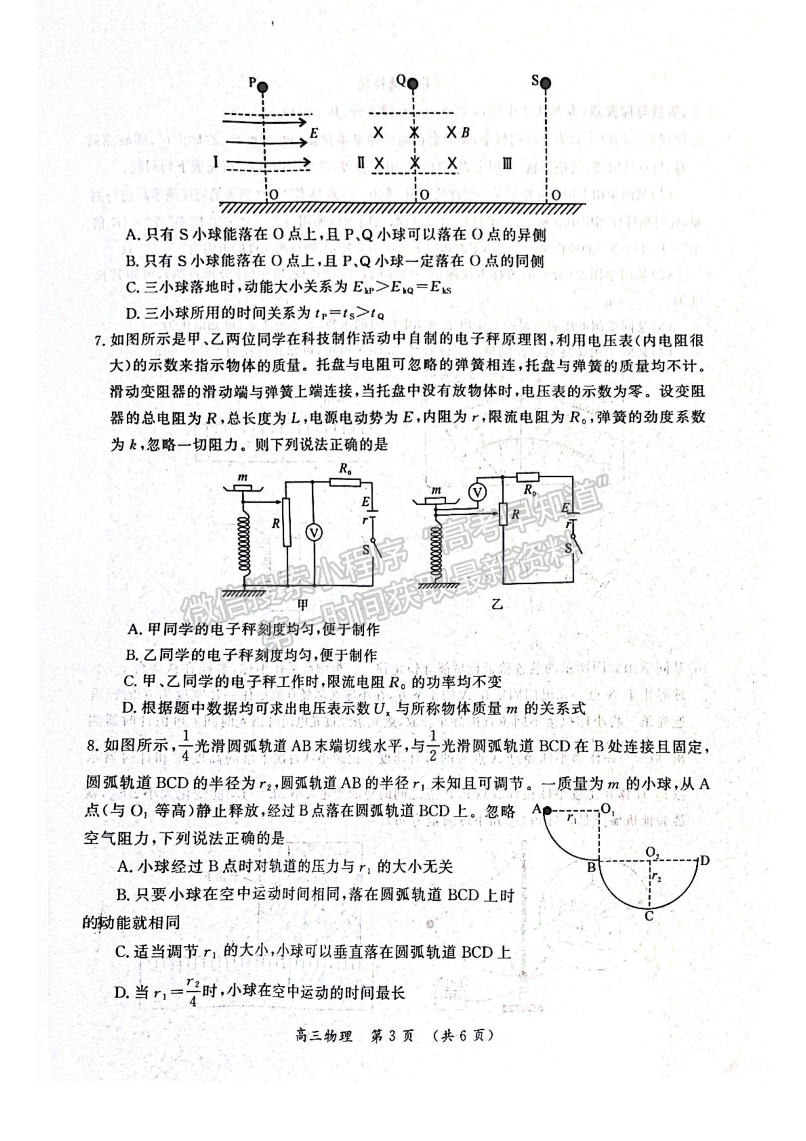 河南省开封市2024届高三年级第一次模拟考试物理试题及参考答案