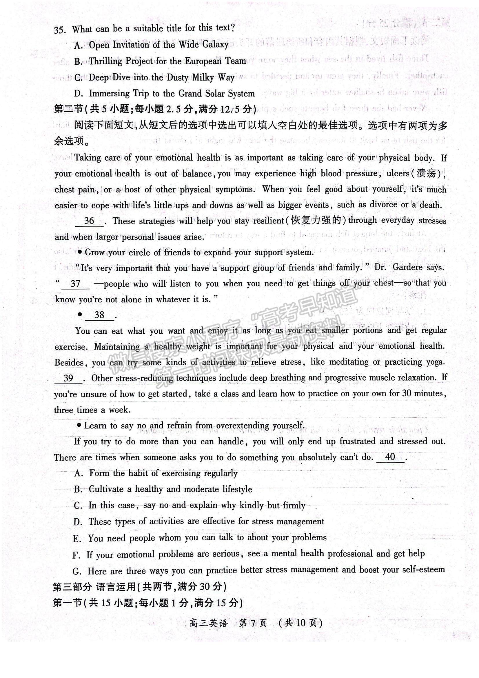 河南省开封市2024届高三年级第一次模拟考试英语试题及参考答案