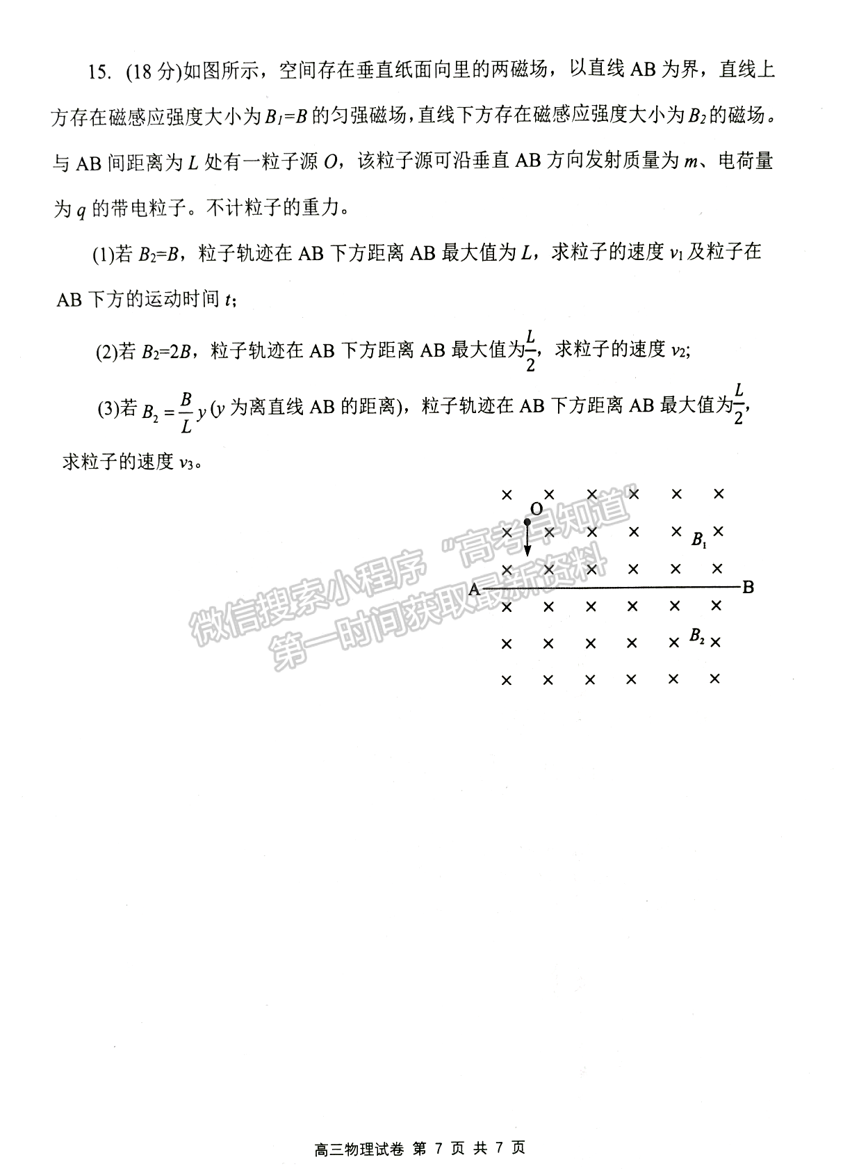 2024届湖北腾云联盟高三12月联考物理试题及答案