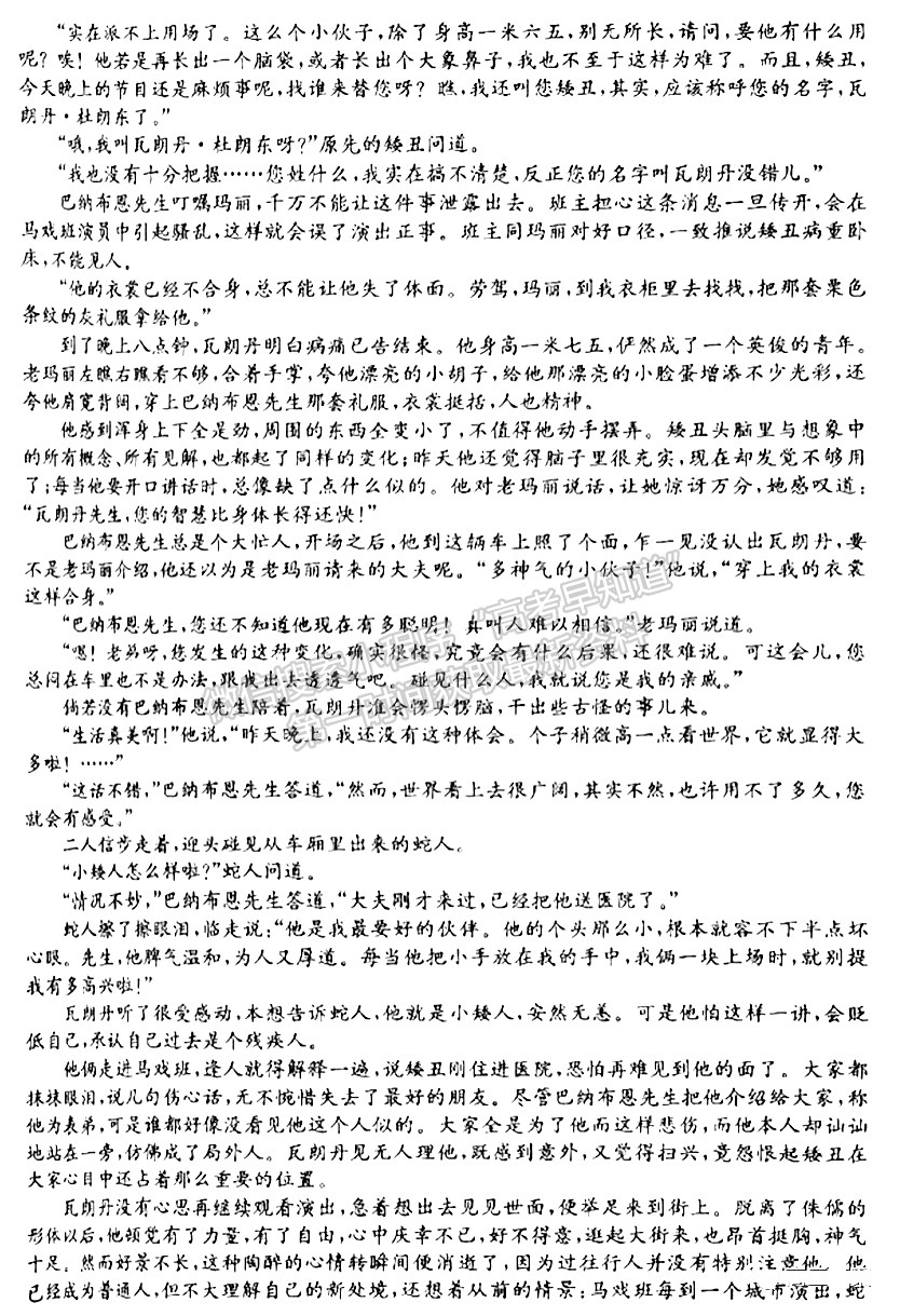 2024屆耀正優(yōu)+12月高三名校階段檢測聯(lián)考語文試卷及參考答案