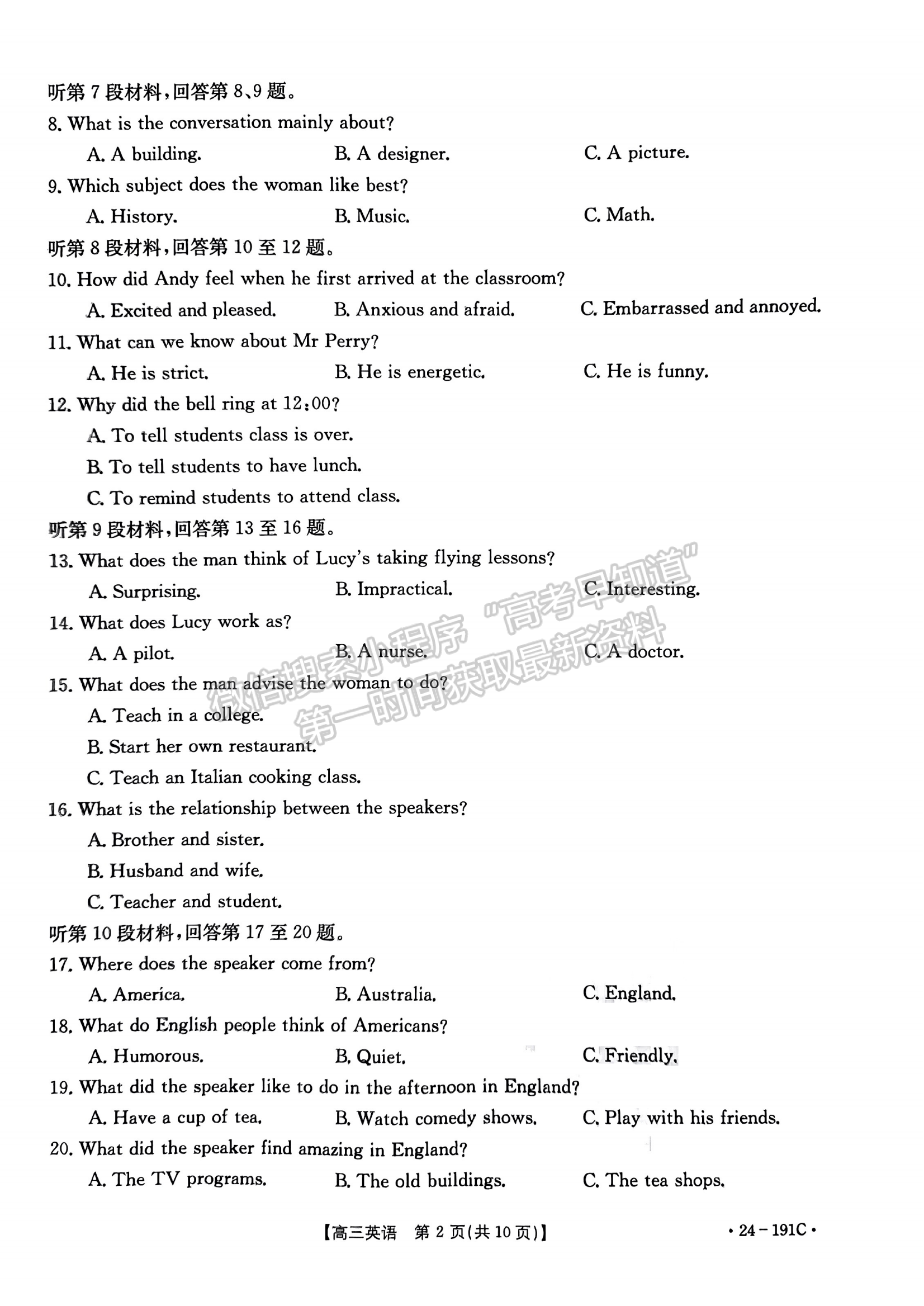 2024届湖北省高三12月百校联考（24-191C）英语试题及答案